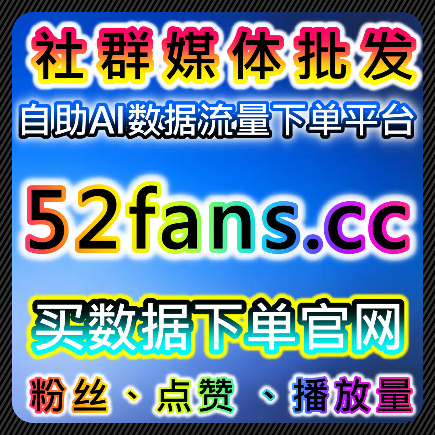 以流量提升视角解析小红书账号互动与关注结构构建 episode artwork