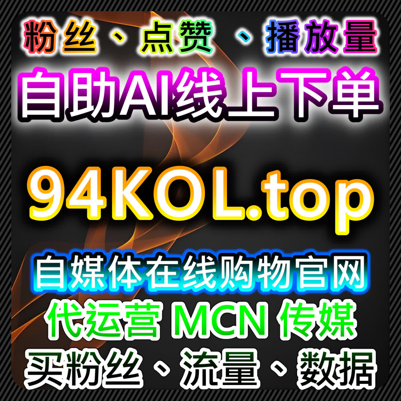 从在线全自动下单角度看视频内容人气的协同管理提升直播间的整体活跃度 episode artwork