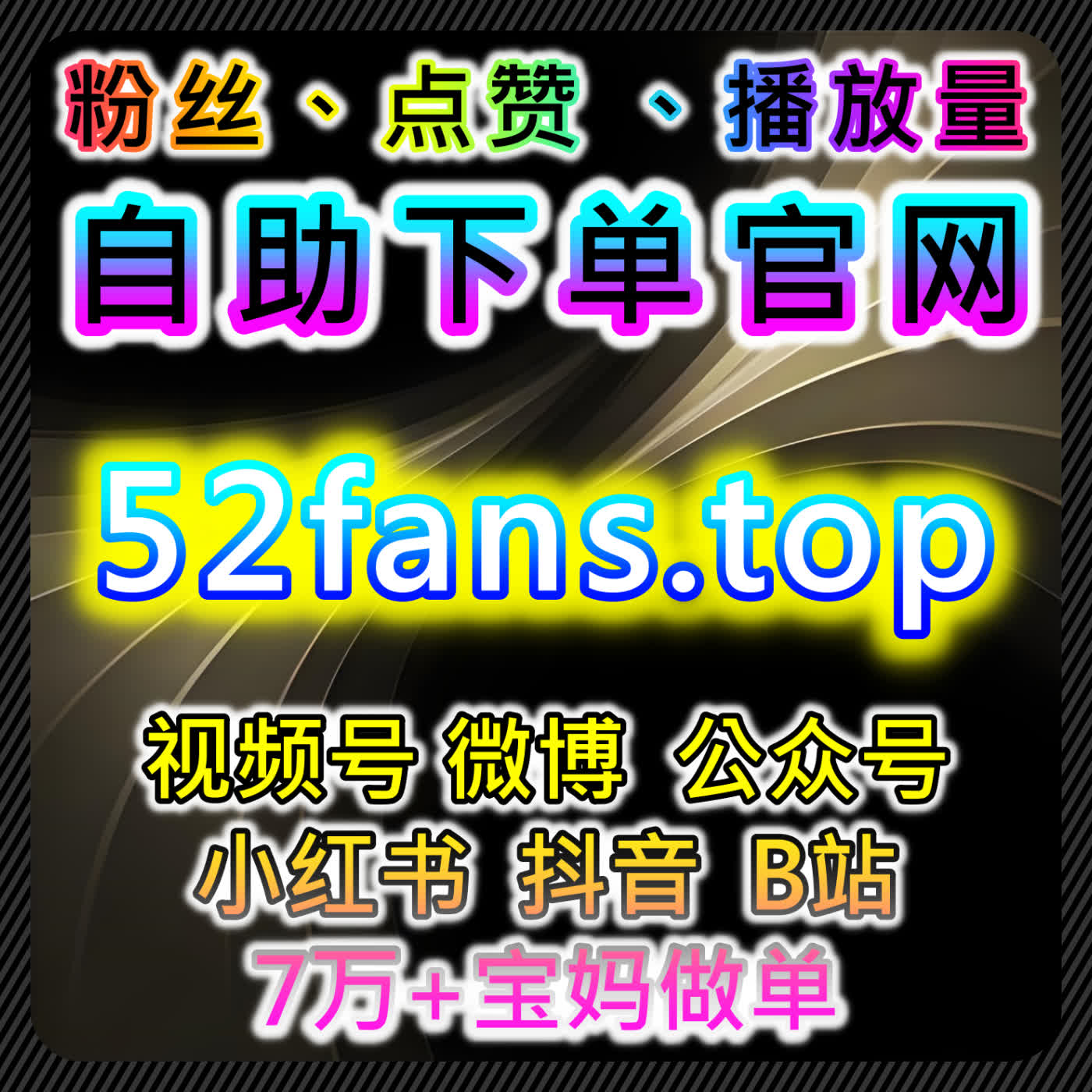 通过自动化平台进行统一管理，围绕社区互动机制优化红薯与小红书内容表现 episode artwork