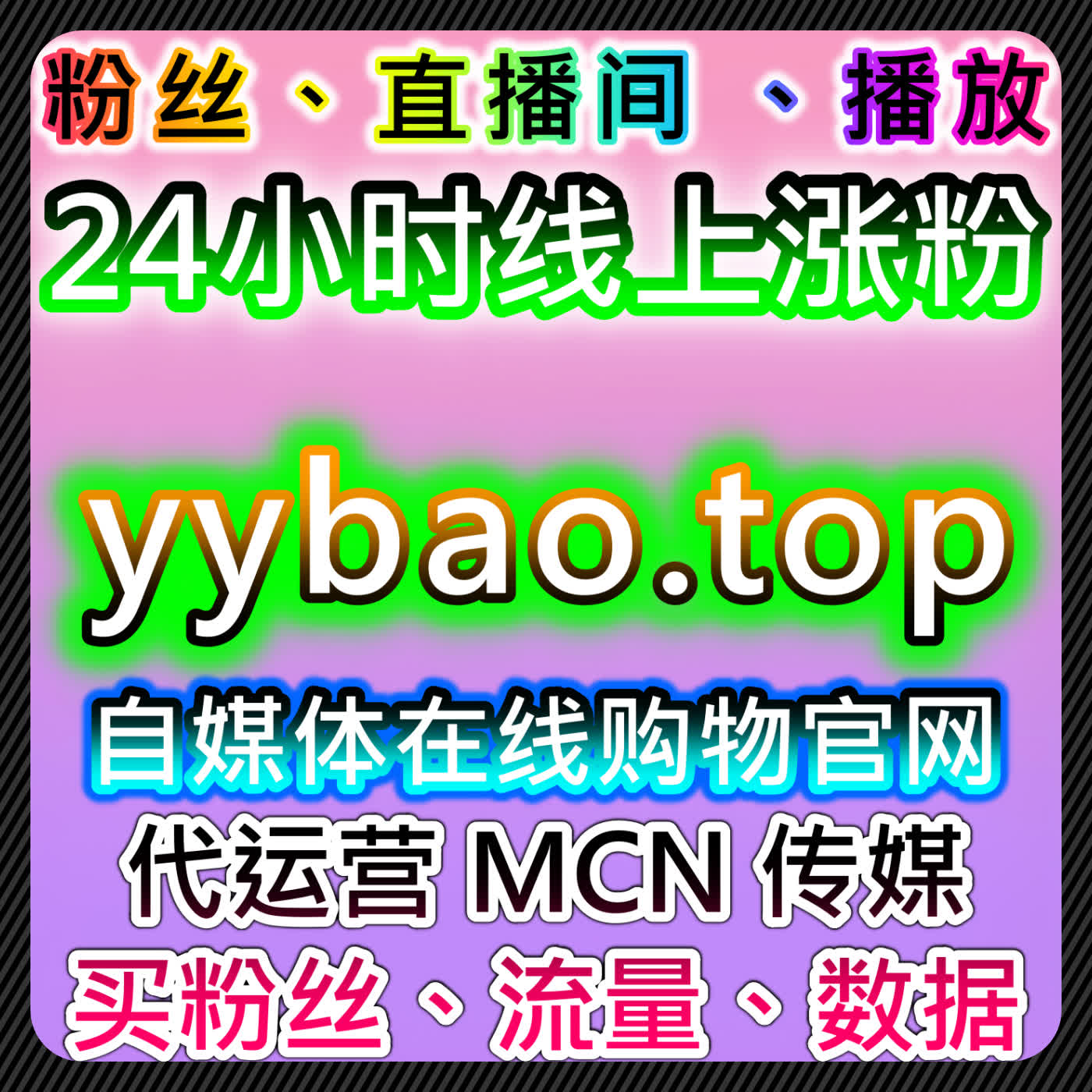 借助流量提升，基于TikTok国际账号分析真人互动与播放策略 episode artwork