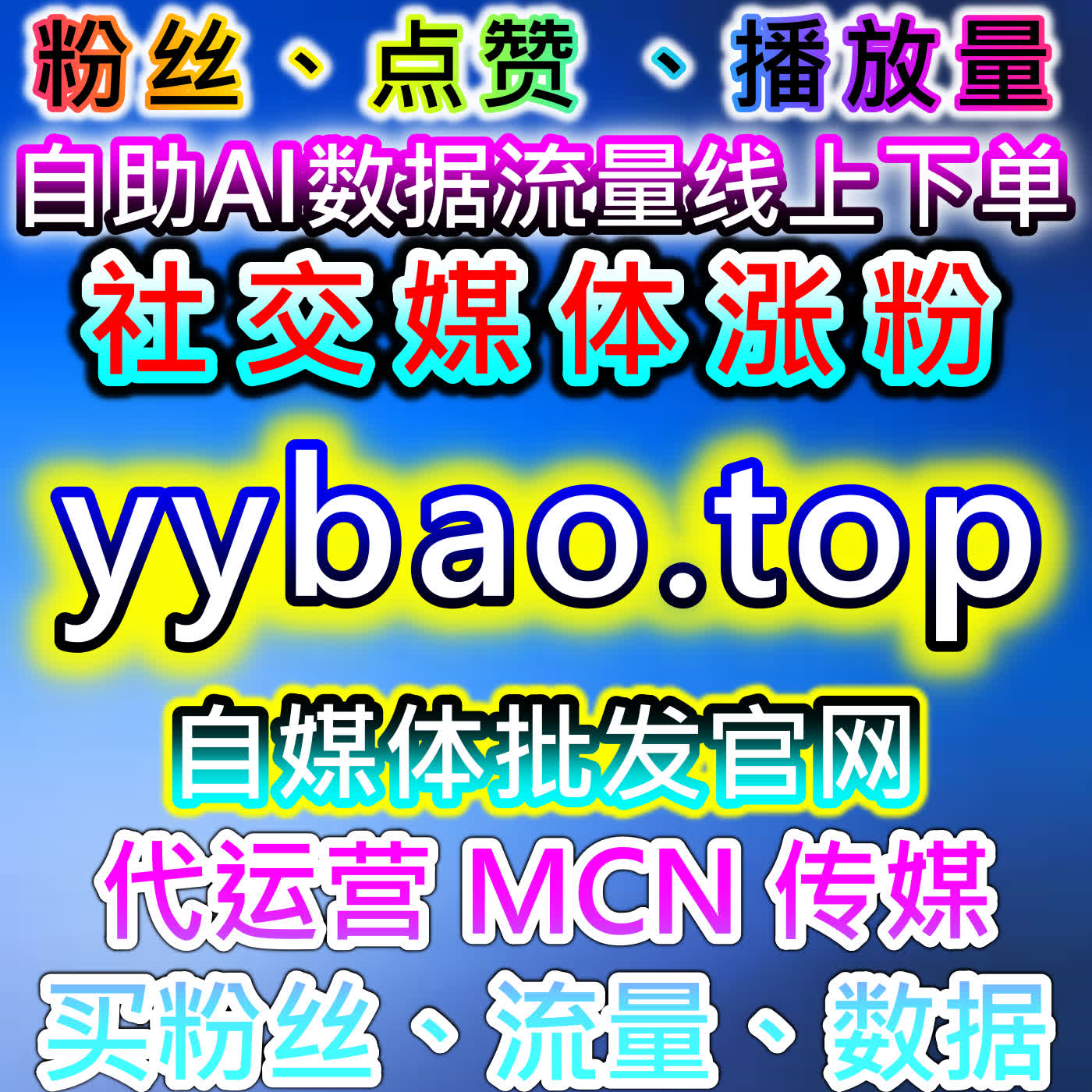 借助自动化平台进行统一节奏规划，基于公众号运营分析粉丝互动与内容曝光 episode artwork
