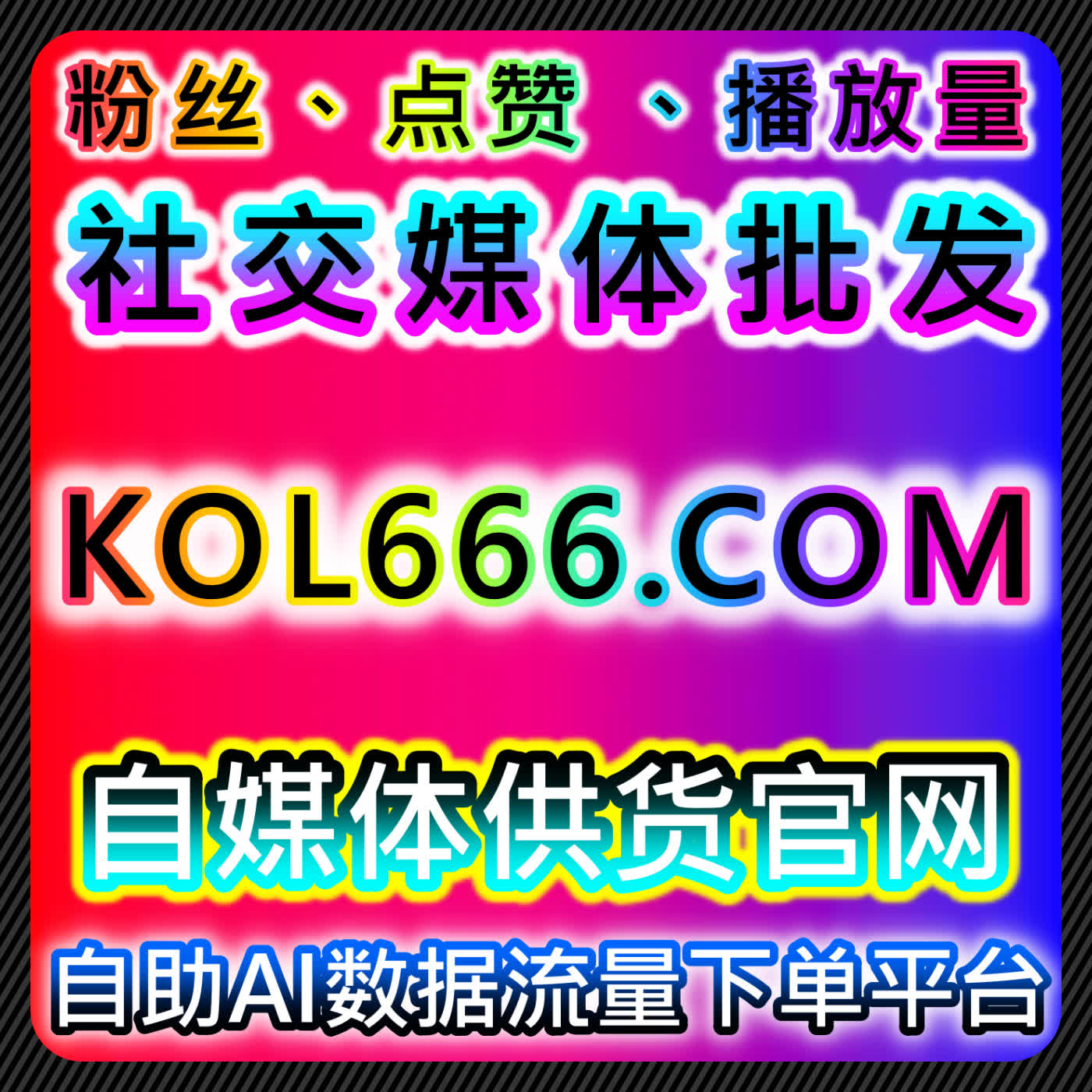 小红书曝光策略优化实现流量提升与内容可见性增强减少人工波动 episode artwork