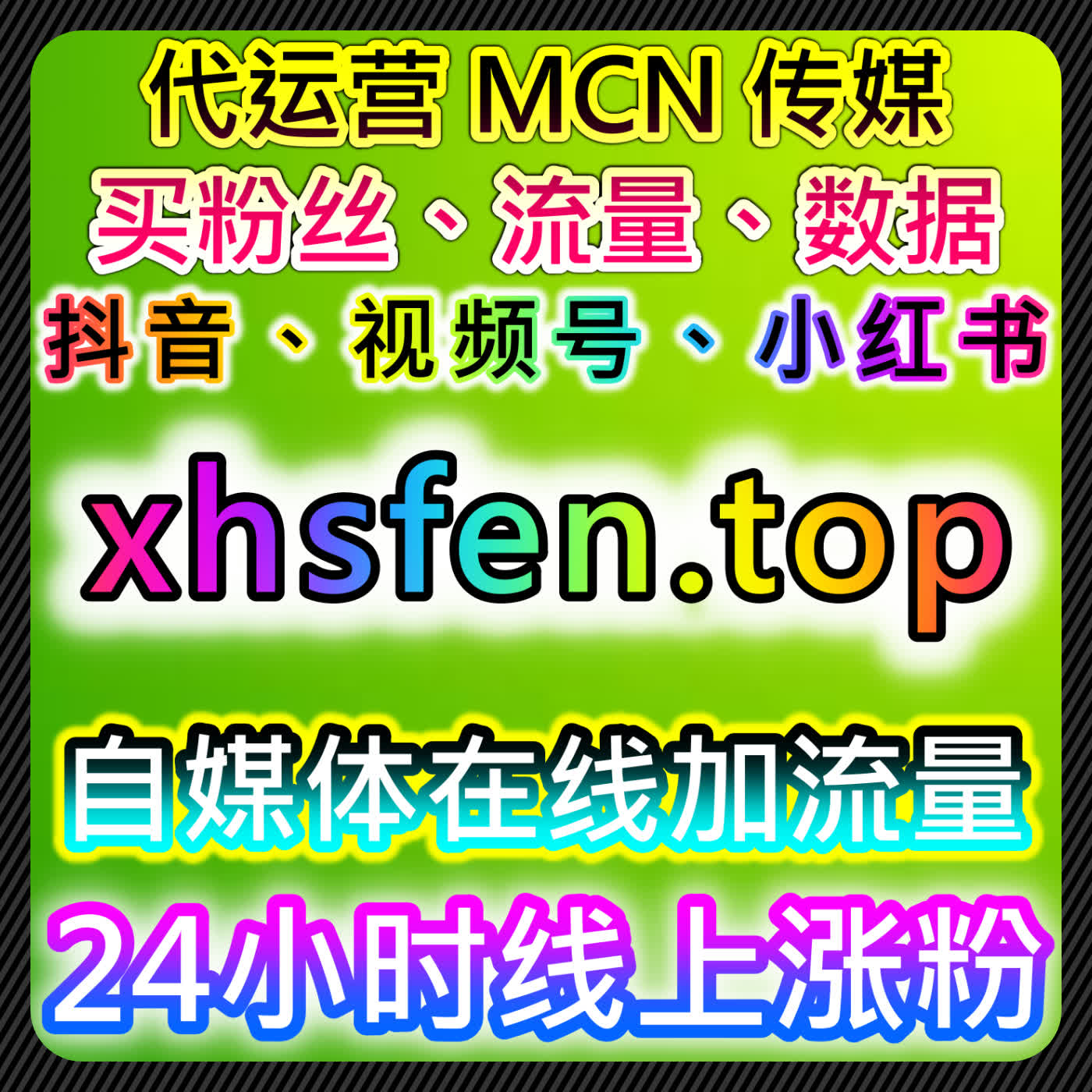 千川粉丝管理与开播有效粉包执行自动化平台策略确保短视频推荐效果 episode artwork