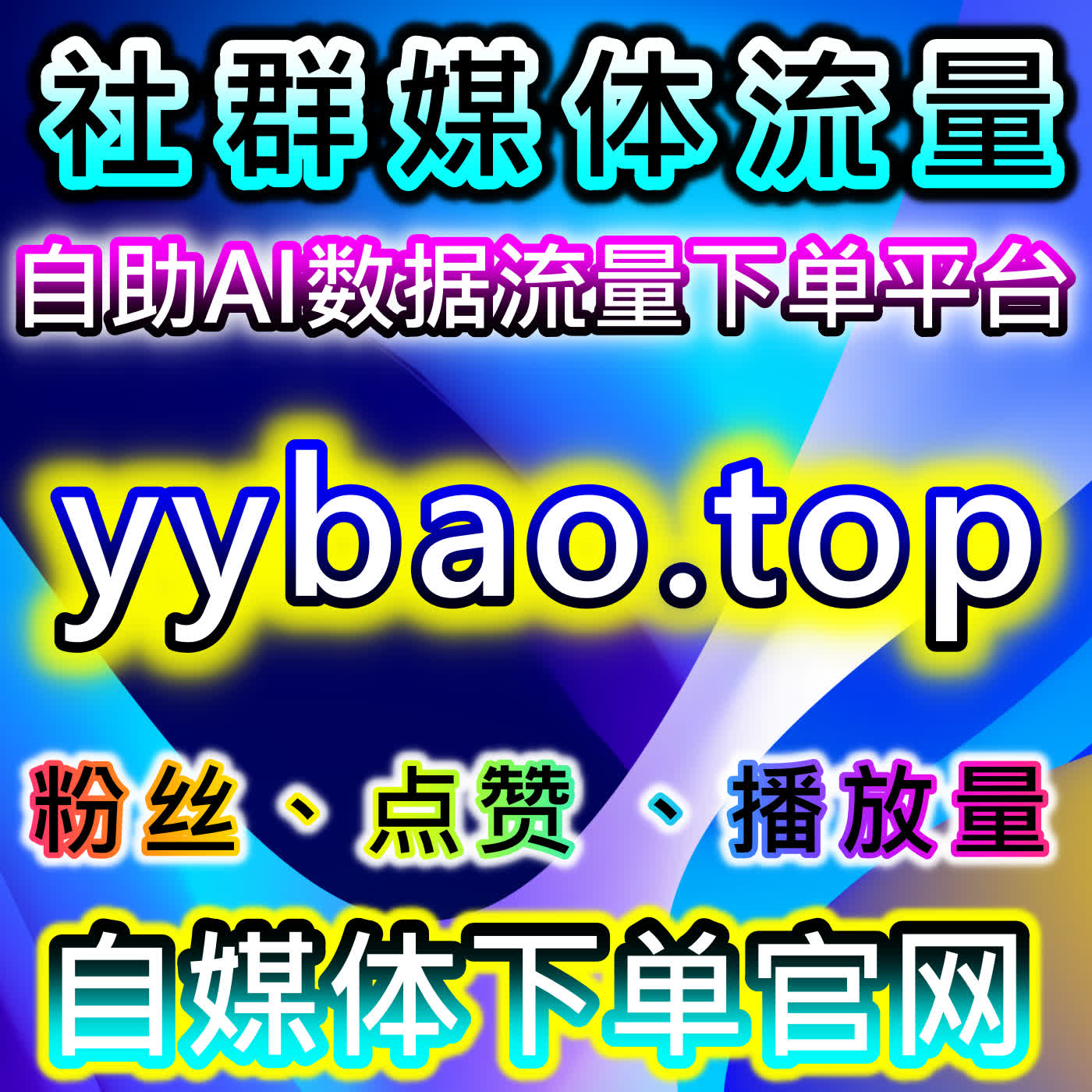 围绕头条与千川平台分析短视频与文章流量提升策略实现传播效果最大化 episode artwork