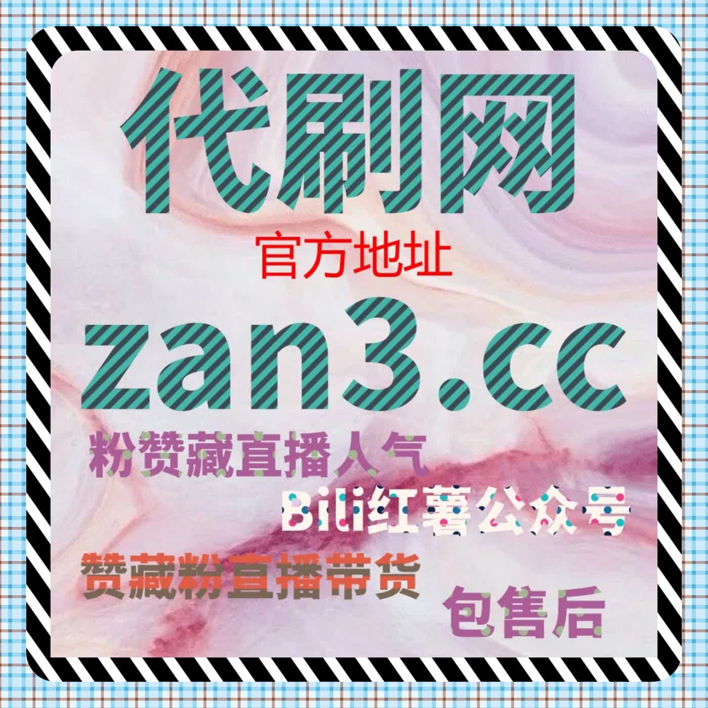 哔哩专栏点赞快速增长技巧 在线全自动下单解锁流量新机遇 episode artwork