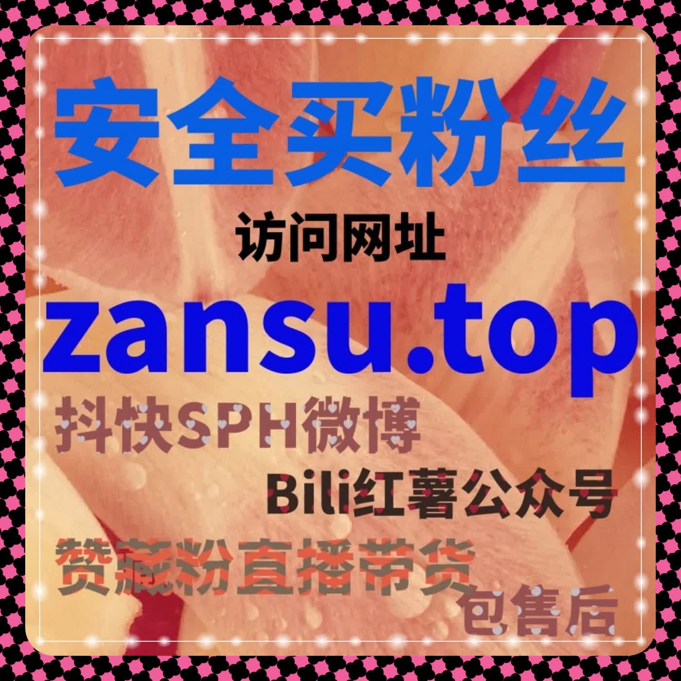 微博真机转评赞获取攻略 在线全自动下单实现数据真实增长 episode artwork