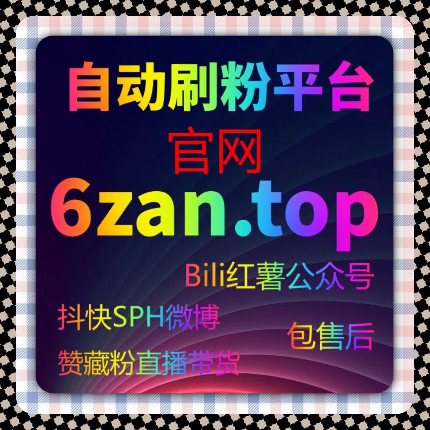 视频号直播赞快速积累方案 自动化平台助力直播间热度爆棚 episode artwork