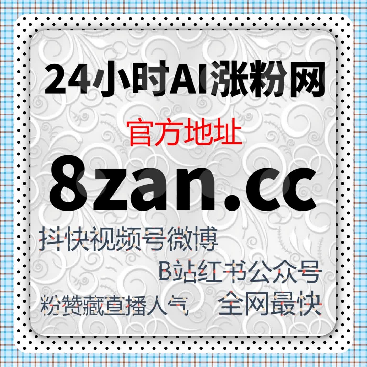 快手场观快速提升方案 自动化平台带你玩转快手直播流量 episode artwork