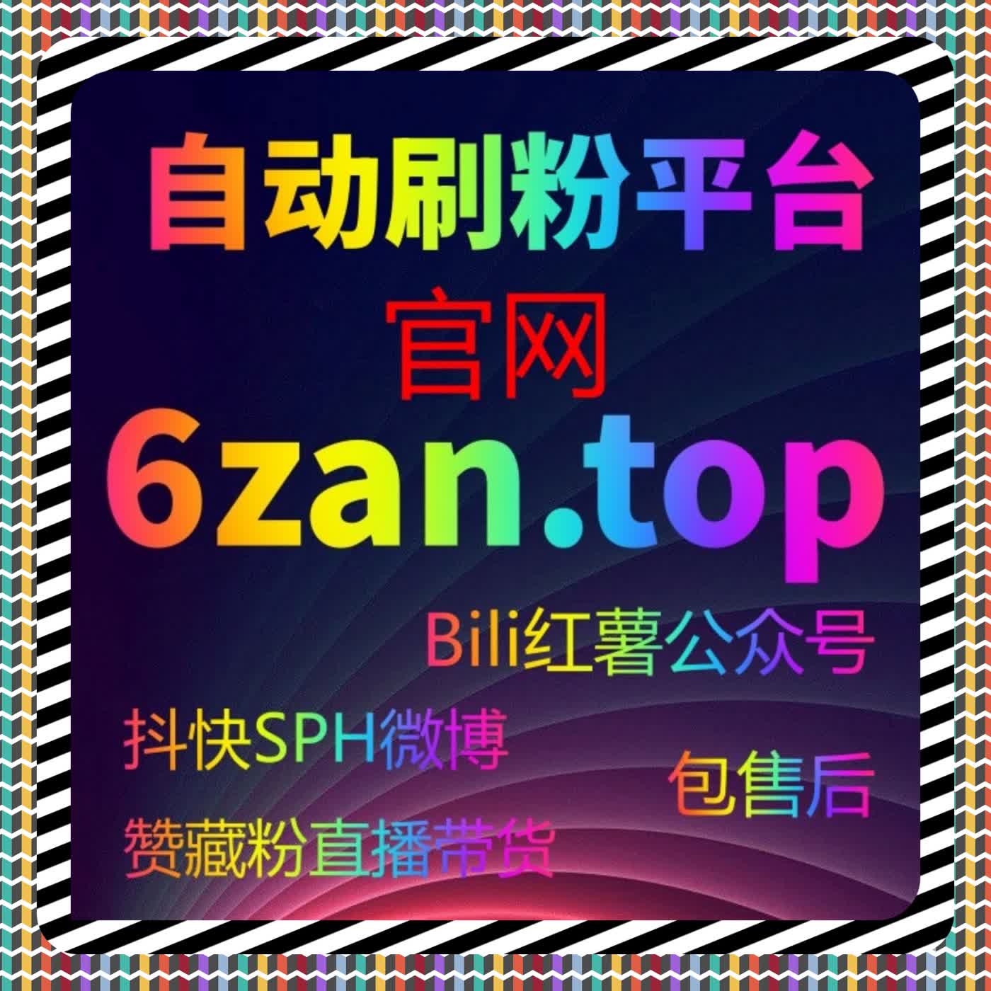 小红书稳定关注获取技巧 在线全自动下单让粉丝留存率飙升 episode artwork