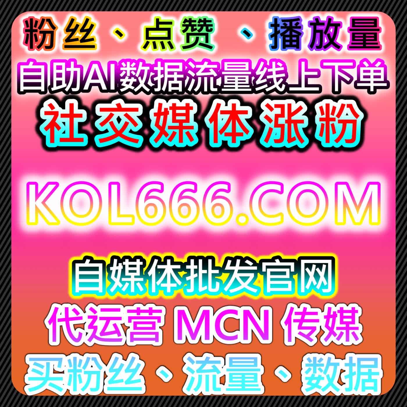 自动化平台优化红薯真人粉千粉和小红书真人粉万粉运营效果 episode artwork