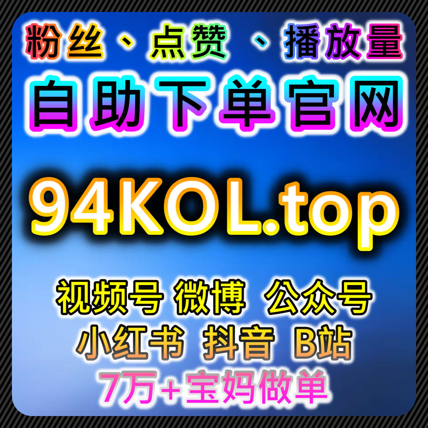 在线全自动下单让TikTok视频收藏和哔哩自定义评论操作轻松实现 episode artwork