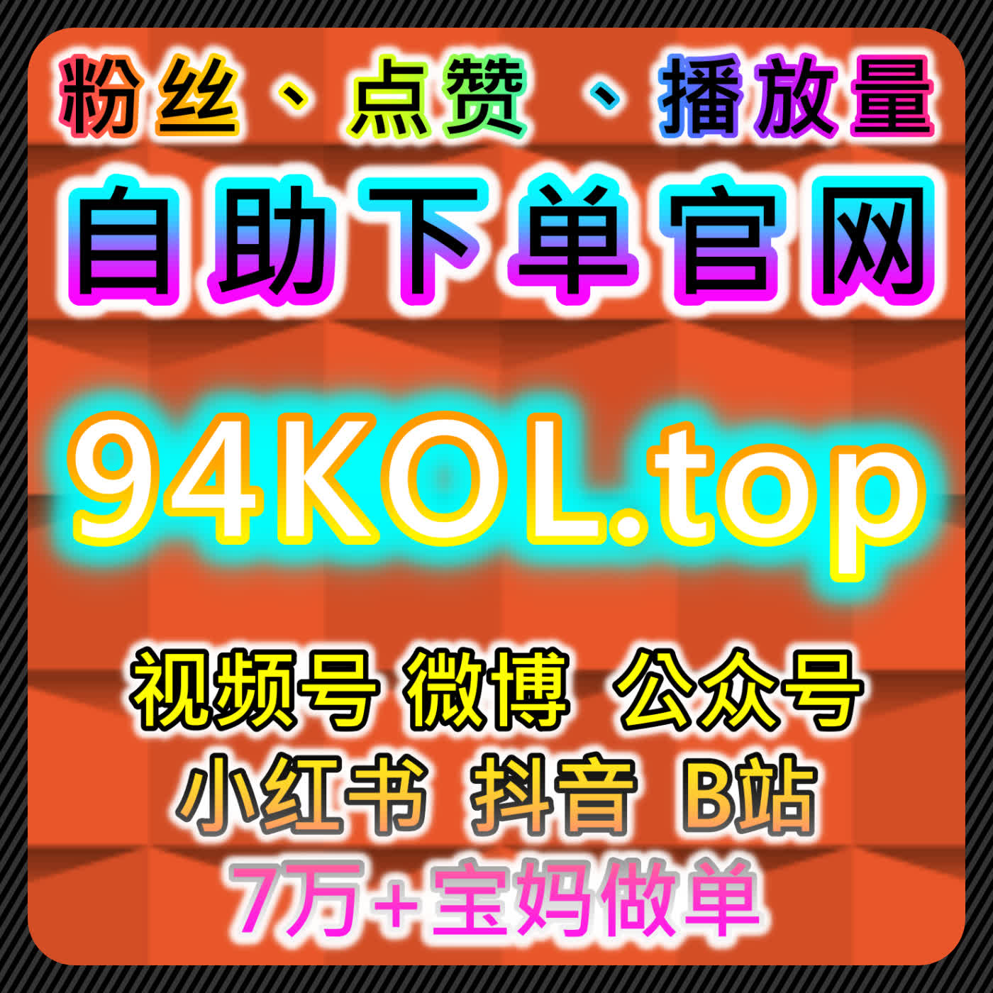 快手粉丝与播放策略结合流量提升优化内容互动与传播效果 episode artwork