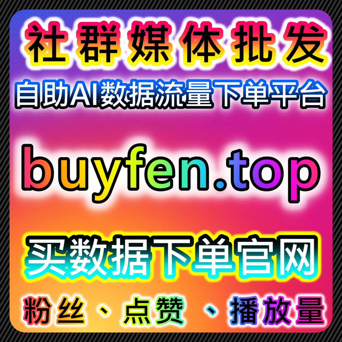 流量提升策略帮助企业快速管理学习通全包凌晨网课代看服务 episode artwork