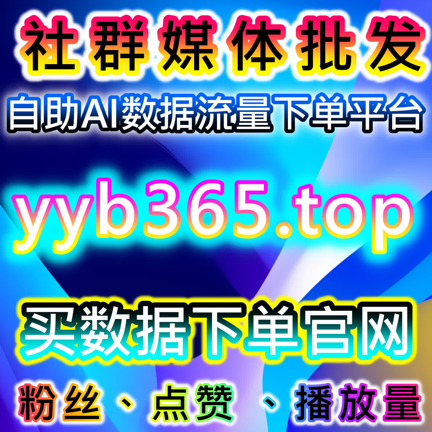 在线全自动下单让B站快刷视频点赞和分享操作更高效营销效率显著提高 episode artwork