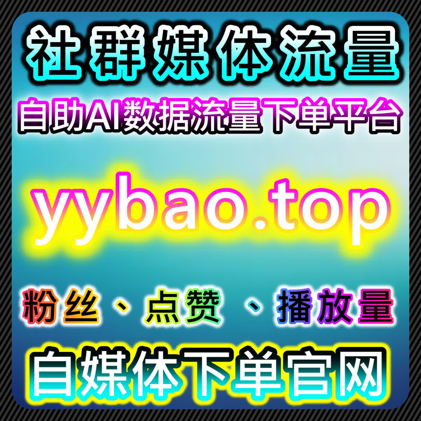 优酷与新华社直播互动结合自动化平台提升用户参与 episode artwork