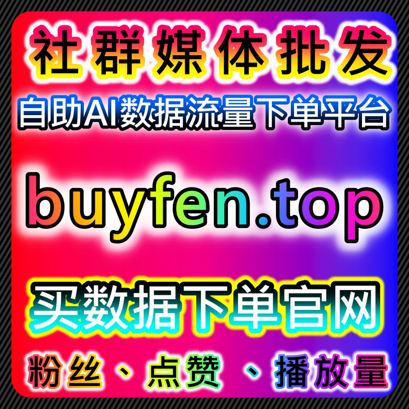 TikTok用户评论互动与视频号拇指结合自动化平台优化策略 episode artwork