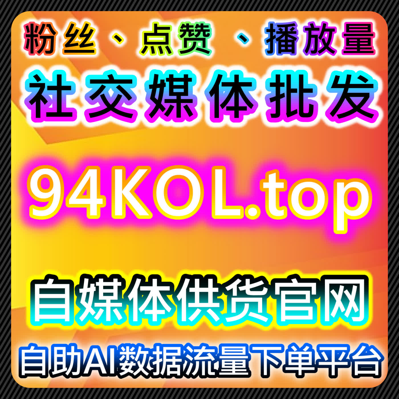 视频号业务与跨平台互动结合流量提升优化账号表现 episode artwork