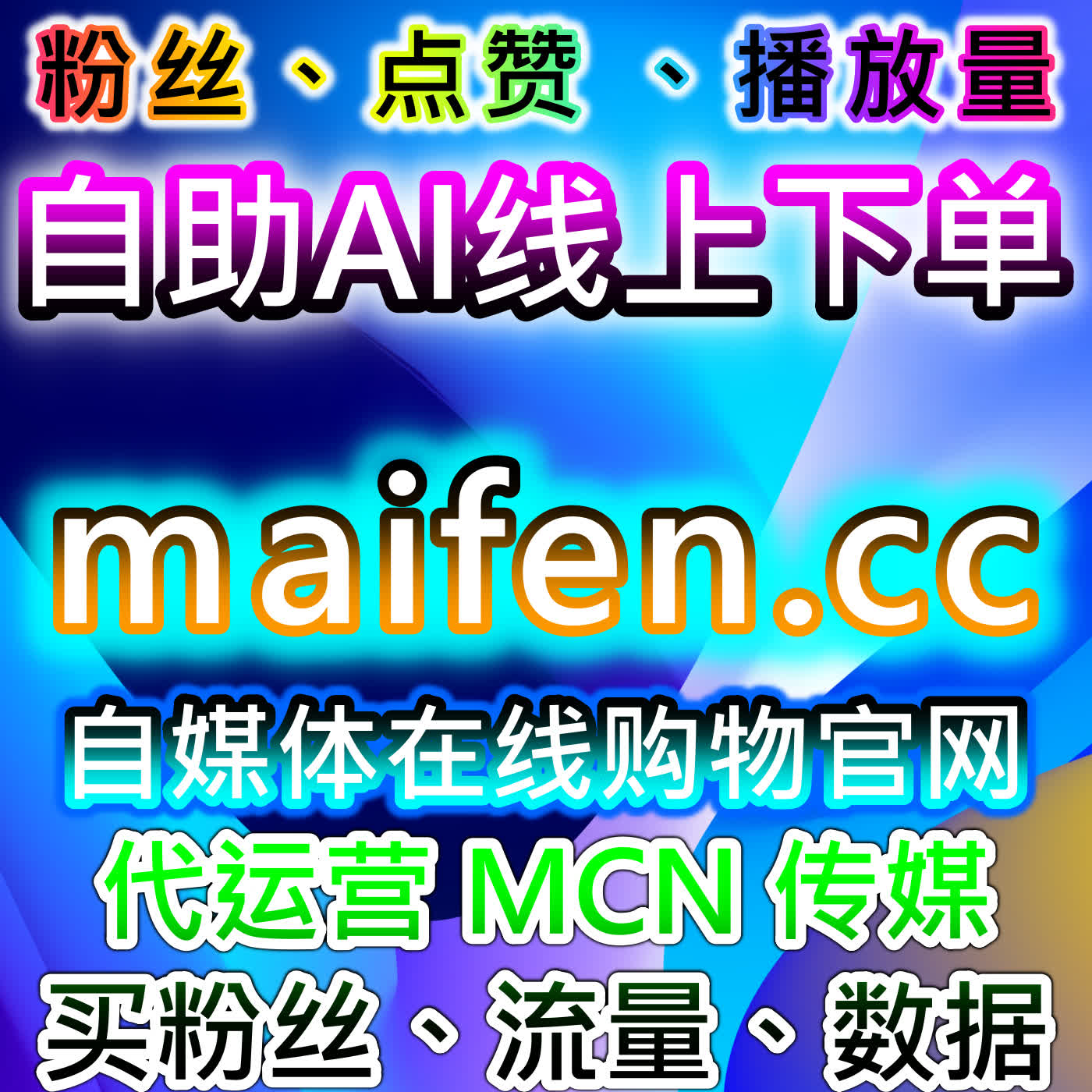 微博话题阅读与主页互动结合流量提升优化内容曝光策略 episode artwork