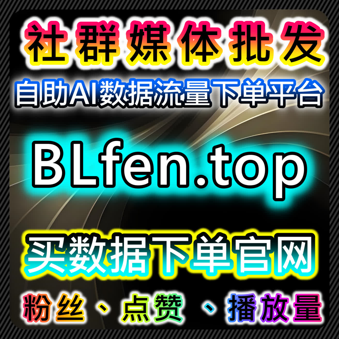 哔哩互动与B站三连结合自动化平台优化内容数据表现 episode artwork
