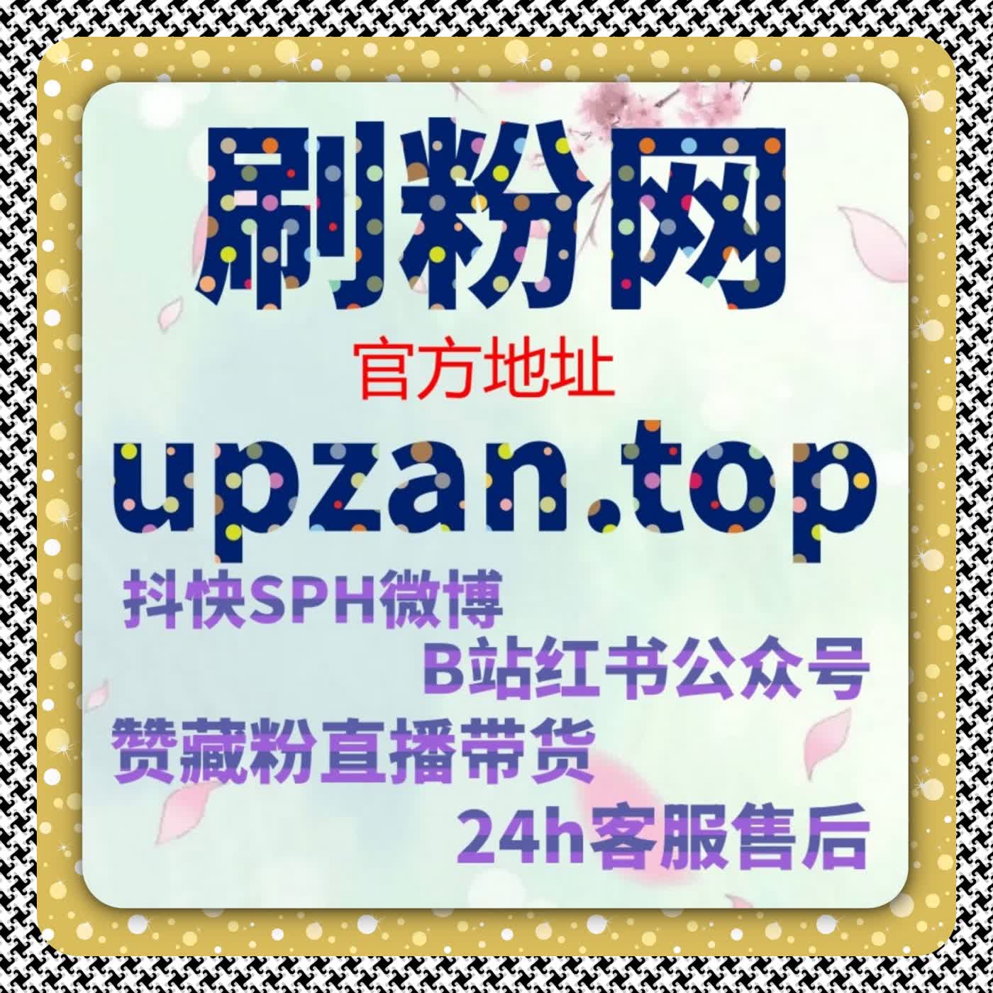 微博热评赞快速获取法 流量提升让你的评论占据热门位置 episode artwork