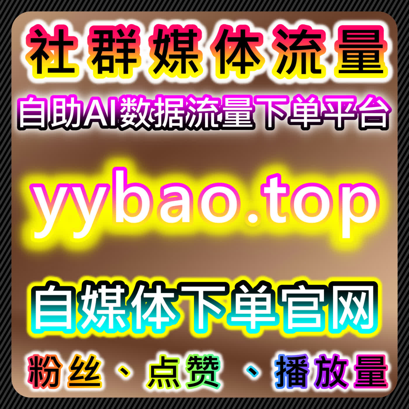 小红书真人粉与汽车之家直播人气结合自动化平台提升运营效率 episode artwork