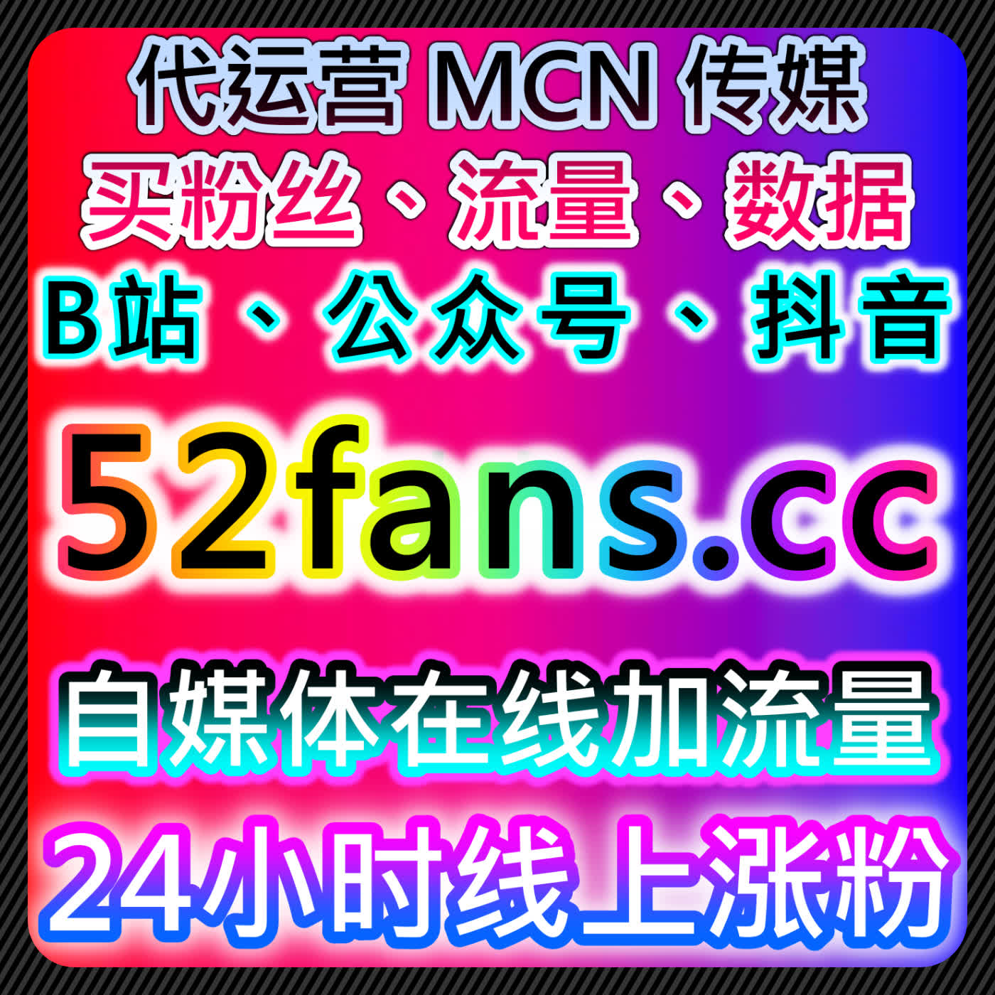 快手评论与直播间业务结合在线全自动下单优化数据表现