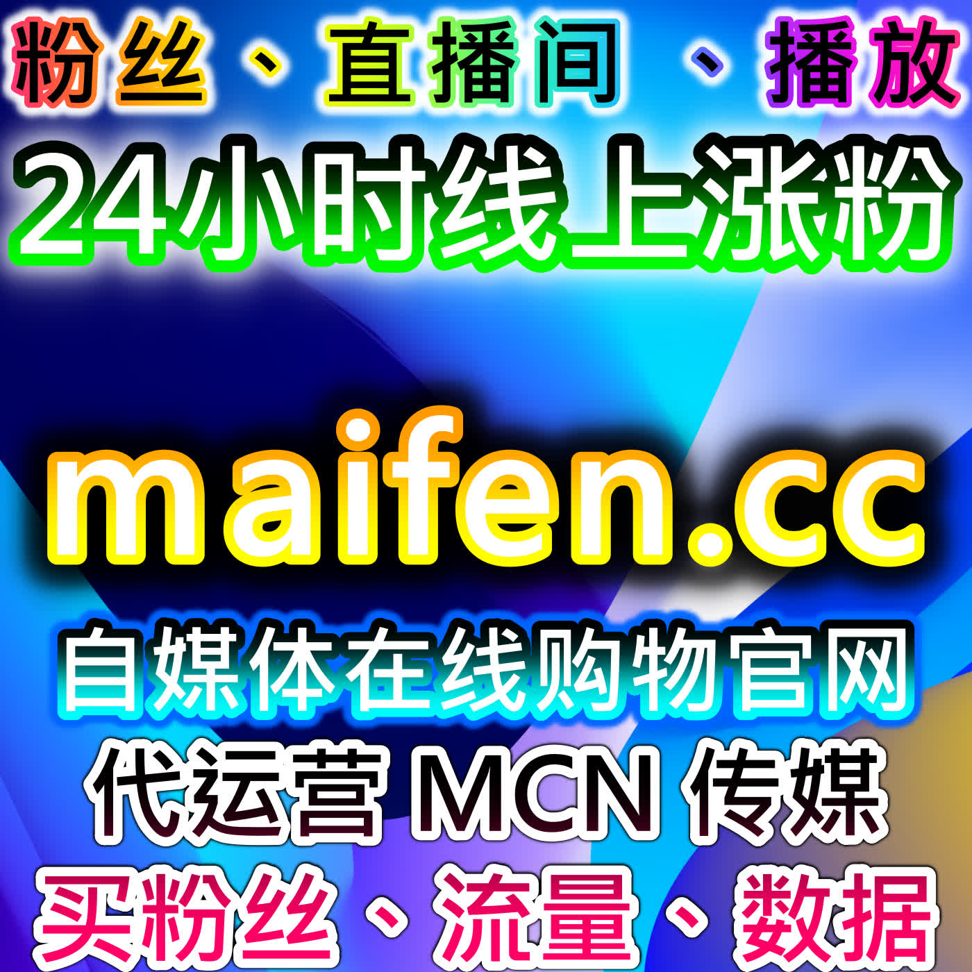 在线全自动下单优化小红书真人收藏和红薯真人收藏运营效果 episode artwork