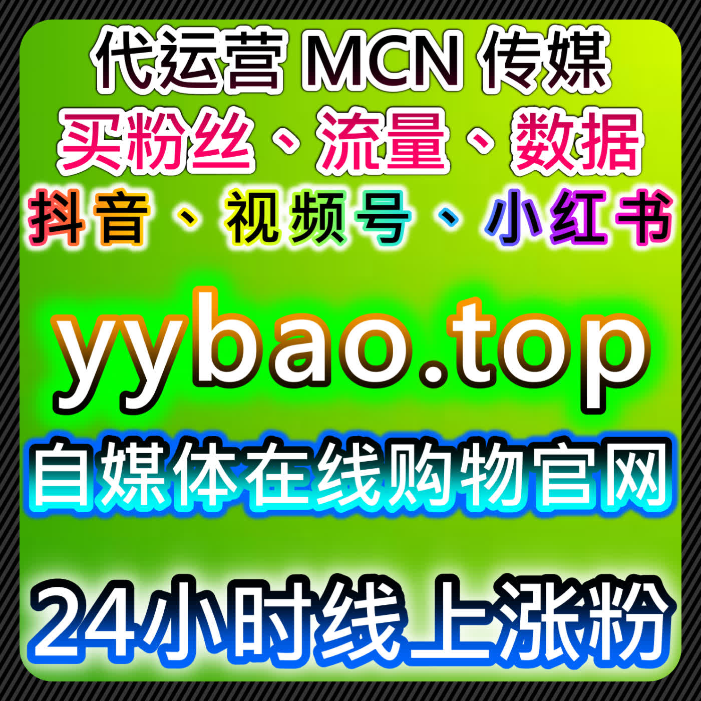 在线全自动下单让抖音播放和完播数据管理更高效精准 episode artwork