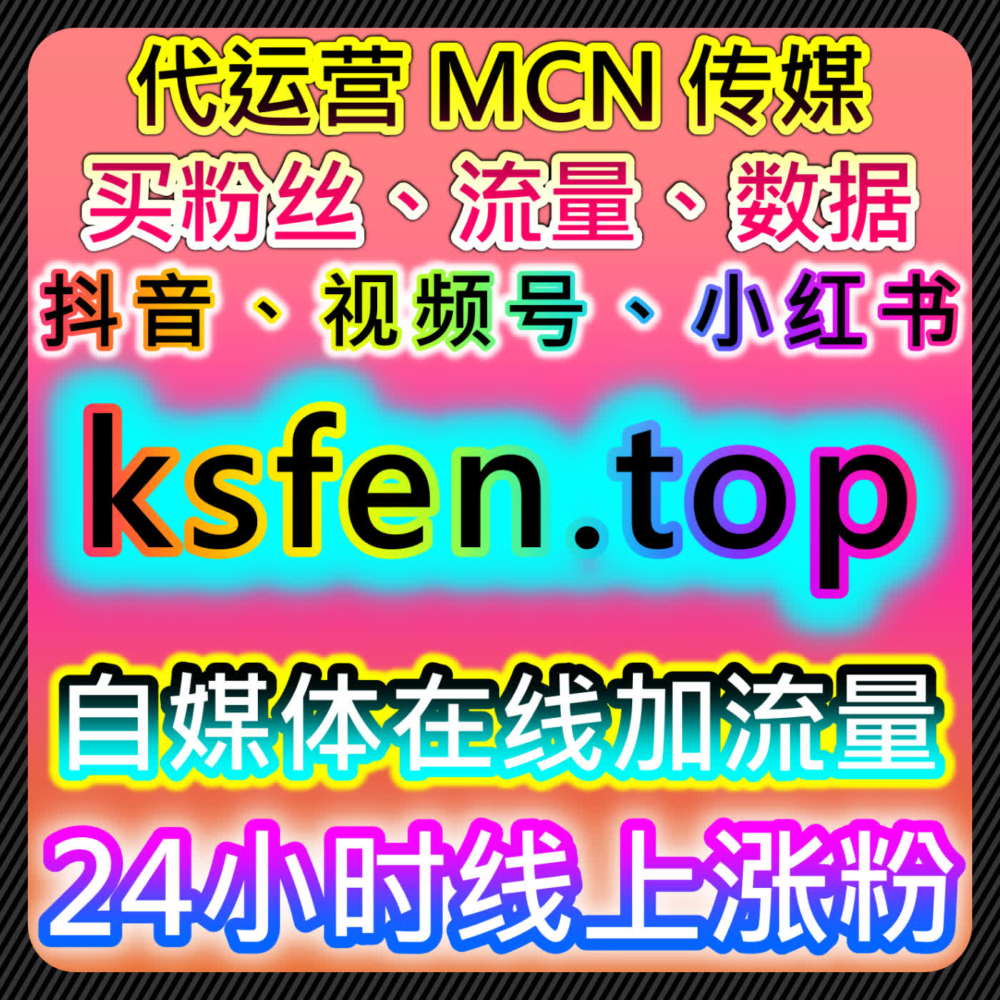 在线全自动下单优化微博话题互动量和B站评论点赞管理 episode artwork