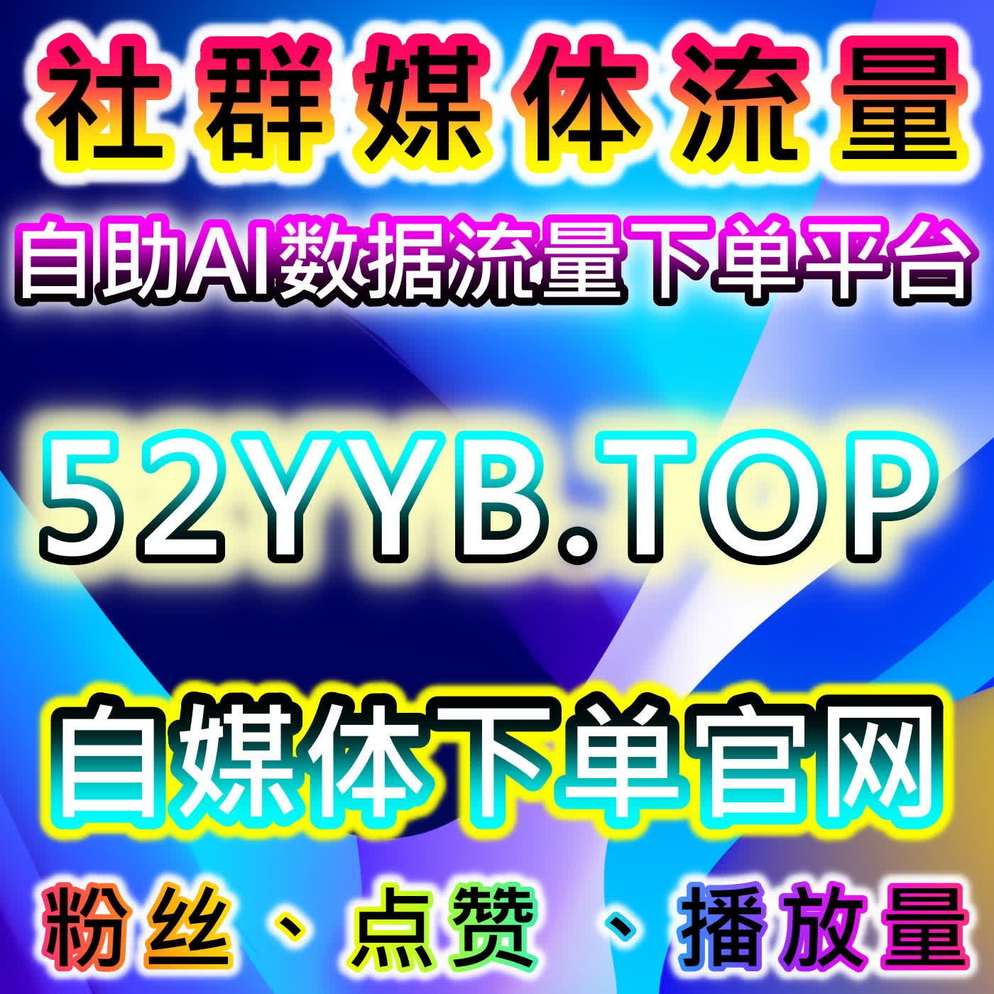 视频号分享与评论结合流量提升优化账号活跃与曝光让数据自然增长 episode artwork
