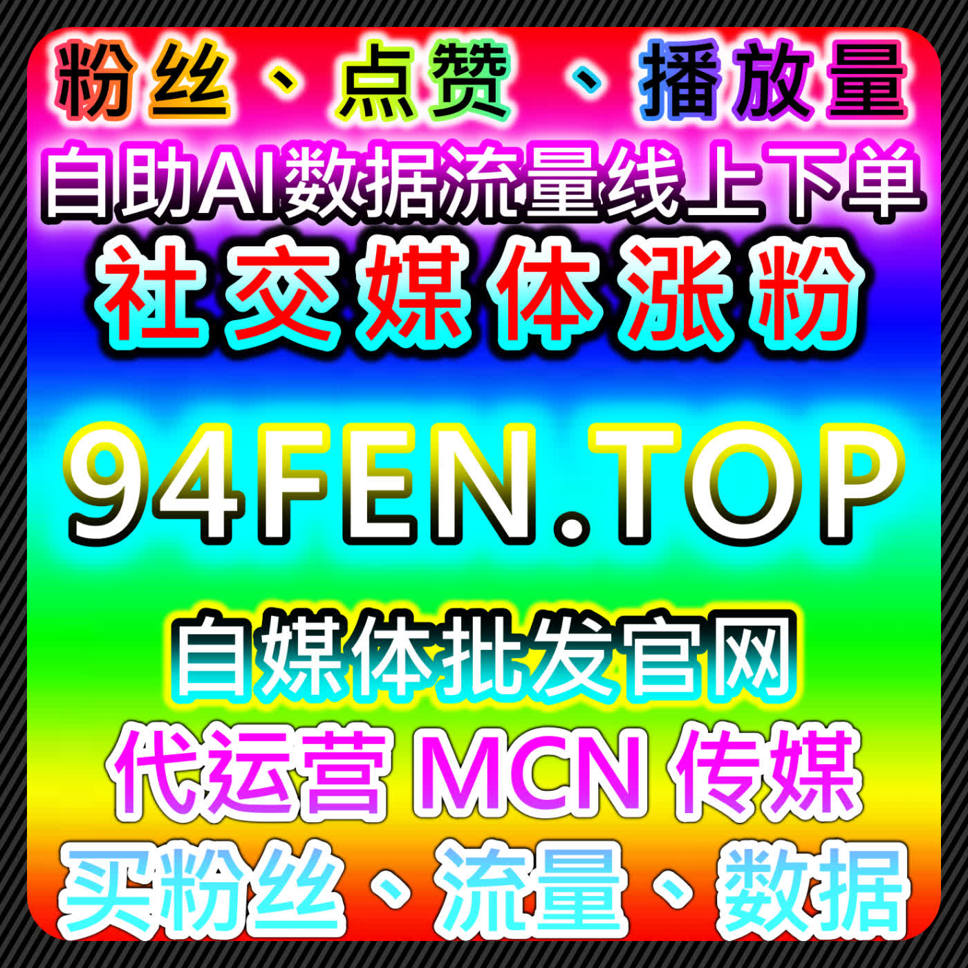 汽车之家文章视频点赞与易车文章点赞结合在线全自动下单优化数据表现 episode artwork