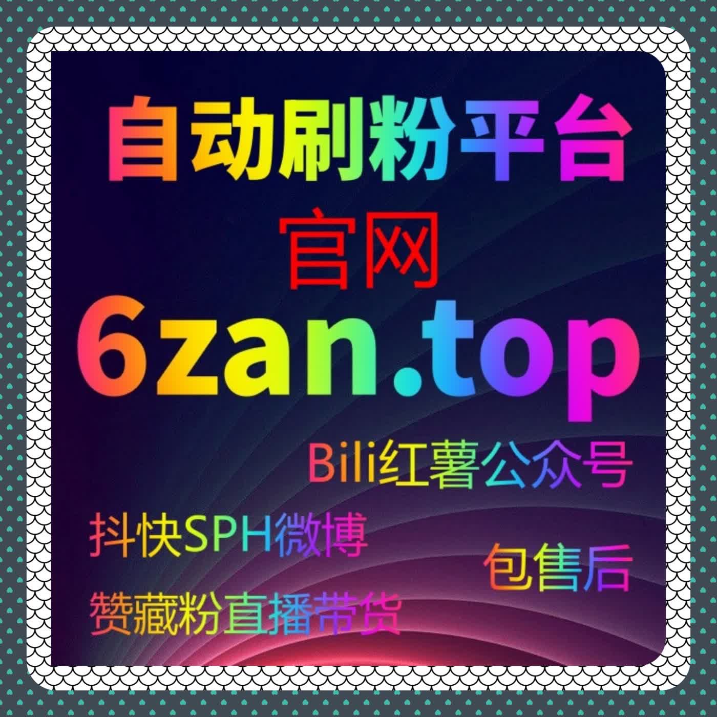 在线全自动下单 微博超话签到包月锁死粉丝粘性就靠它 episode artwork