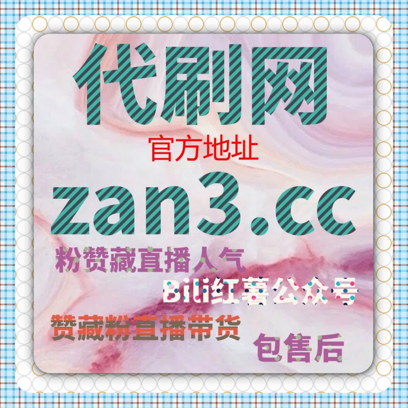 B站三连双币快速提升，自动化平台助力内容流量全面增长 episode artwork