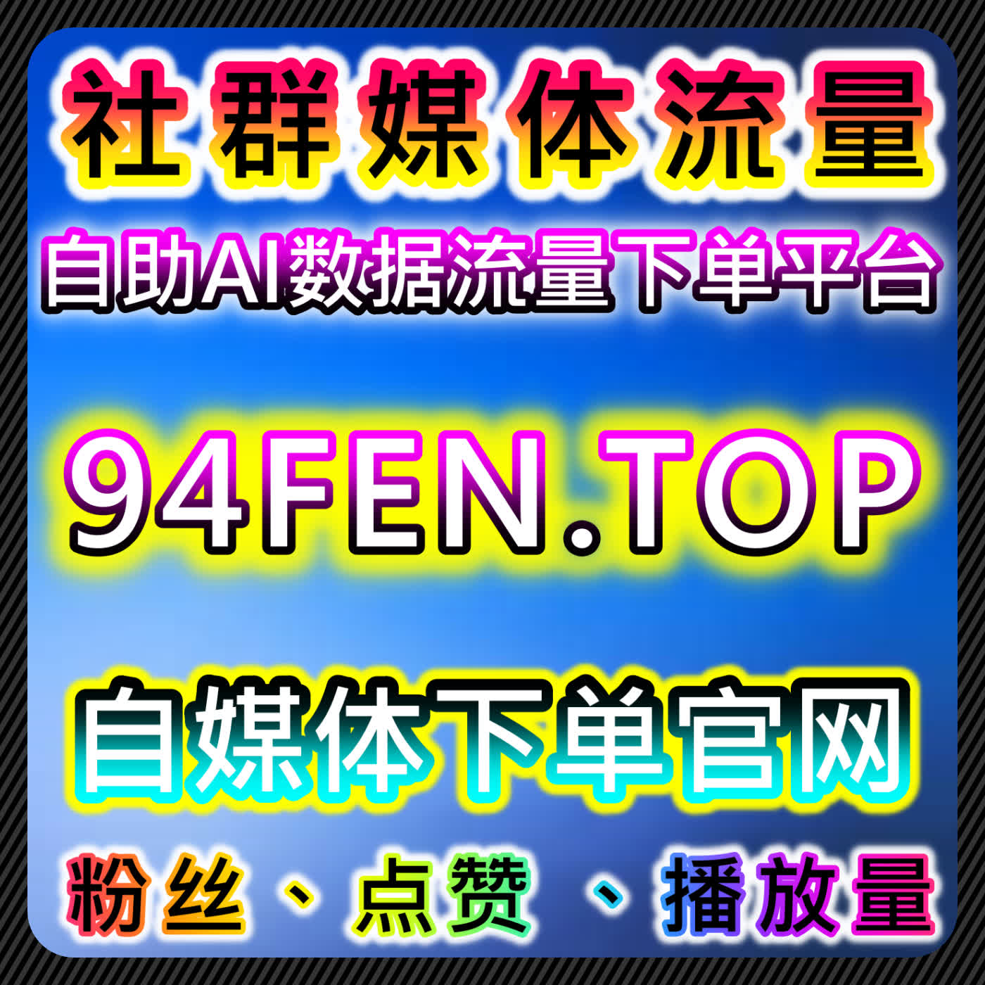 自动化平台优化千川直播包有效粉丝和千川粉丝管理提升互动效率 episode artwork