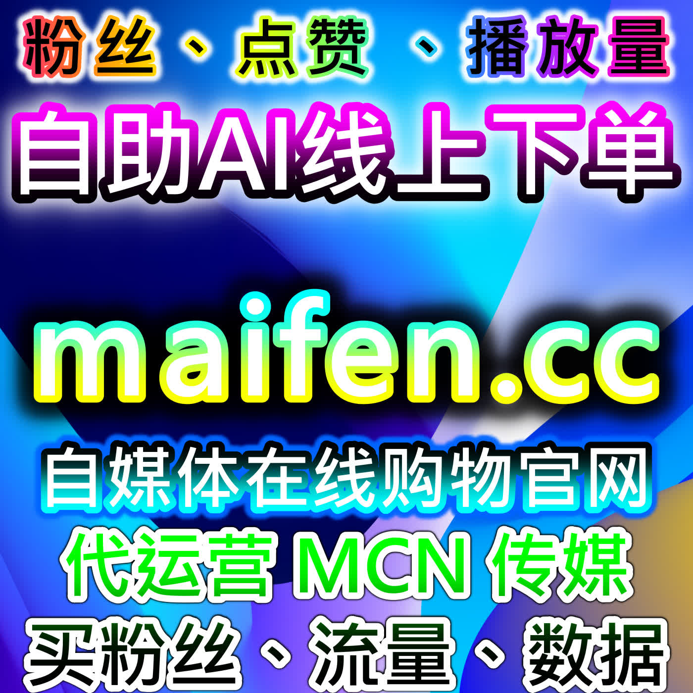 流量提升策略助力红薯低价收藏和小红书收藏同步后台操作高效 episode artwork