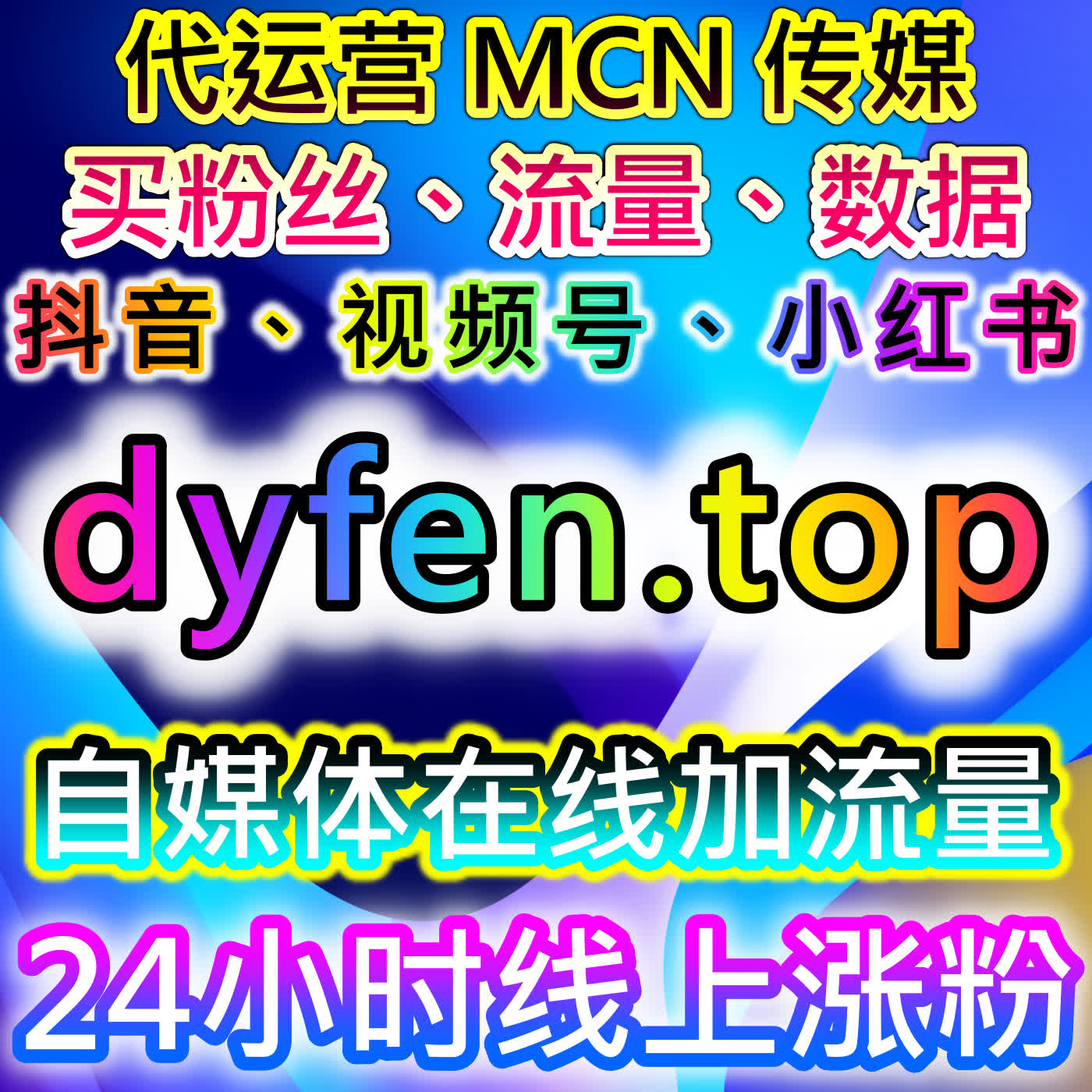 自动化平台优化快手评论赞和快手场观实现精准互动与粉丝增长 episode artwork