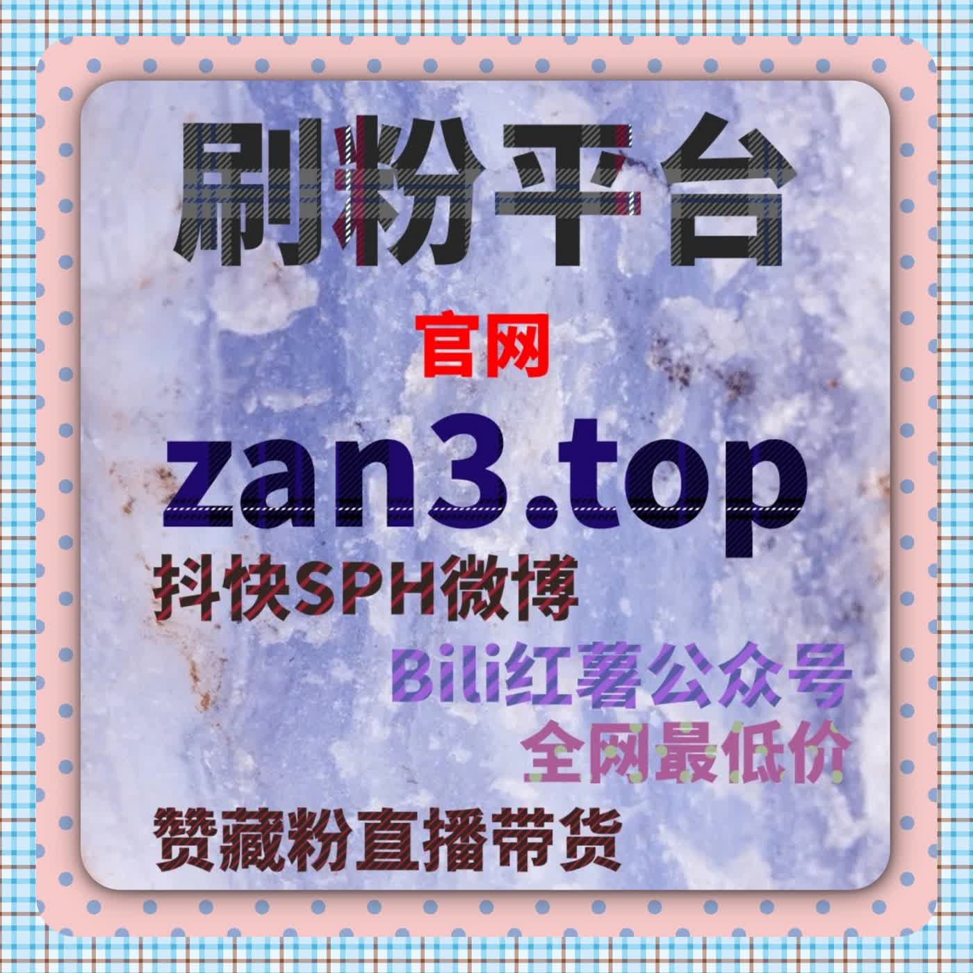 快手粉丝轻松获取，在线全自动下单帮你省时又省力 episode artwork