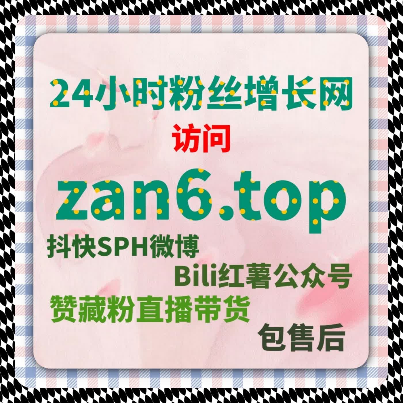想不到吧？在线全自动下单让哔哩自定义评论也能轻松翻倍 episode artwork