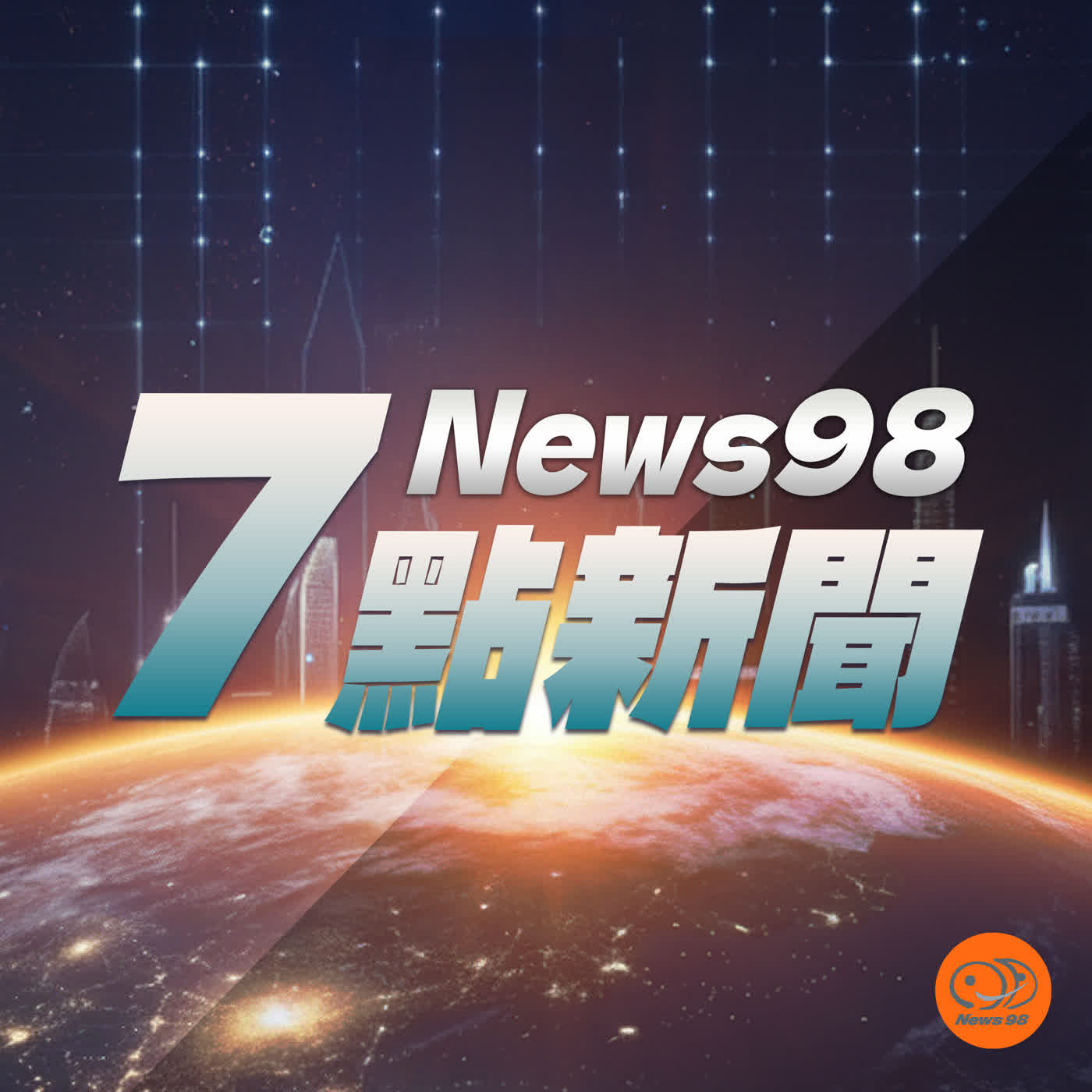 '26.08.31 七點新聞