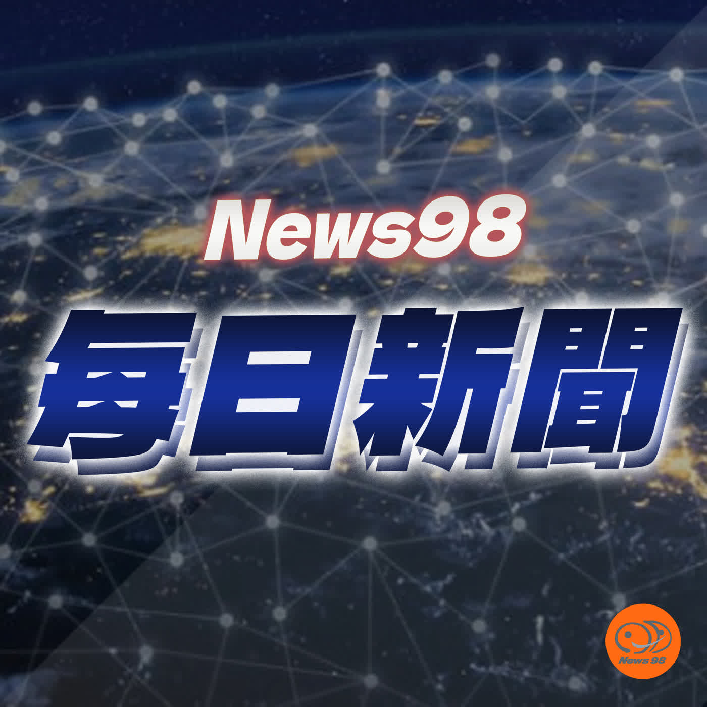 '26.09.02 早報新聞