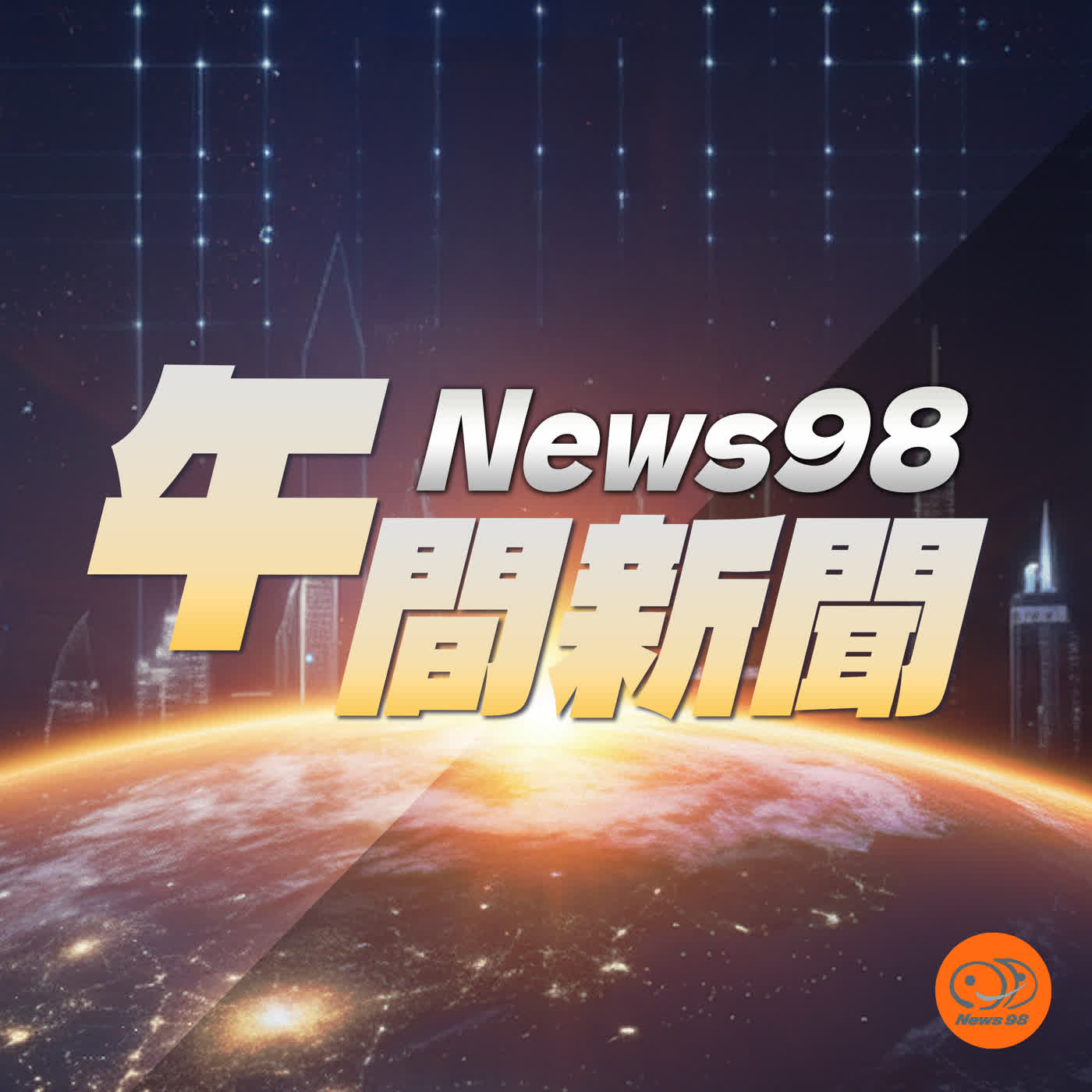 '26.03.10 午間新聞｜卓揆包機爭議嗆：私人行程為何要報告？