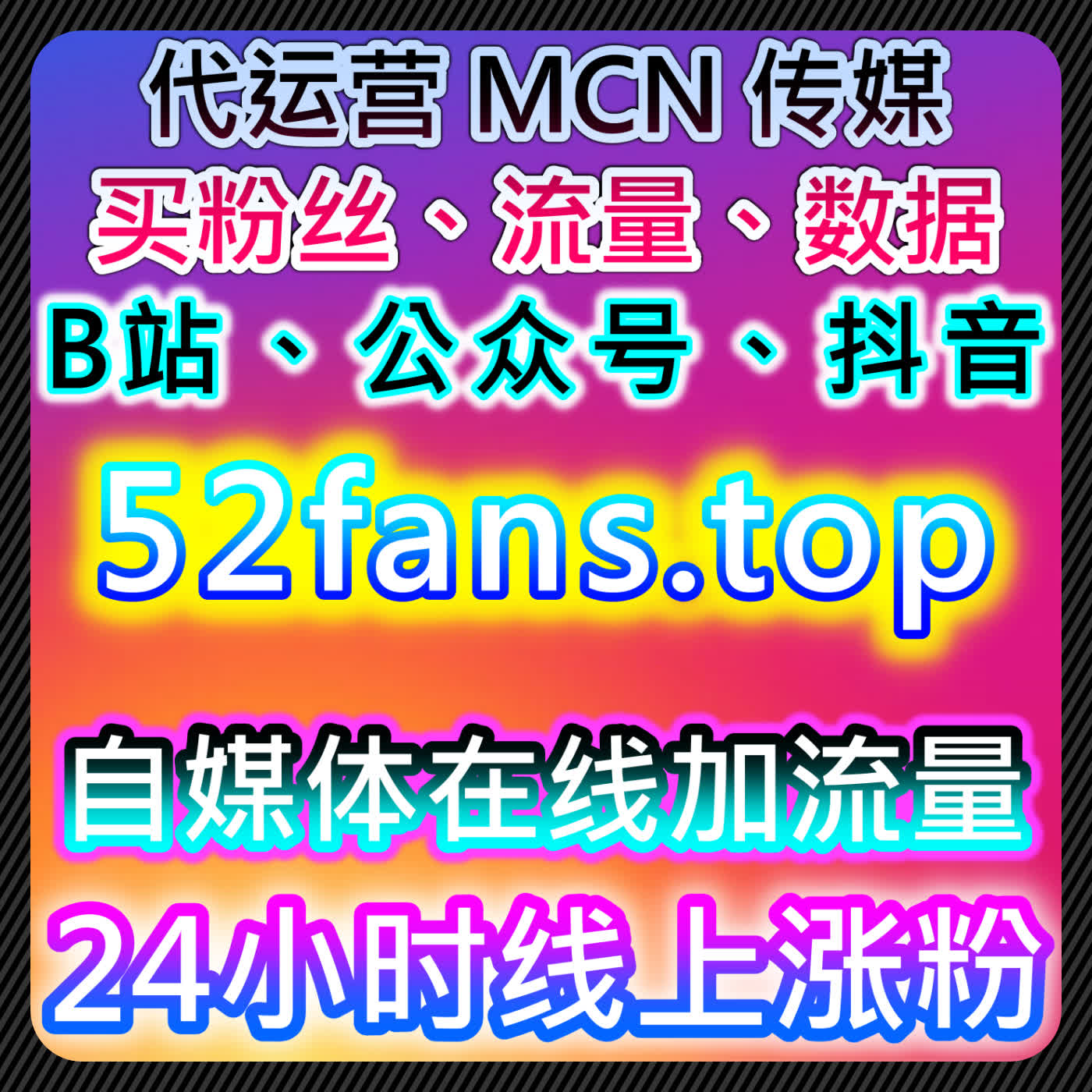 在线全自动下单提升微博博文评论与微博围绕评论运营效率 episode artwork