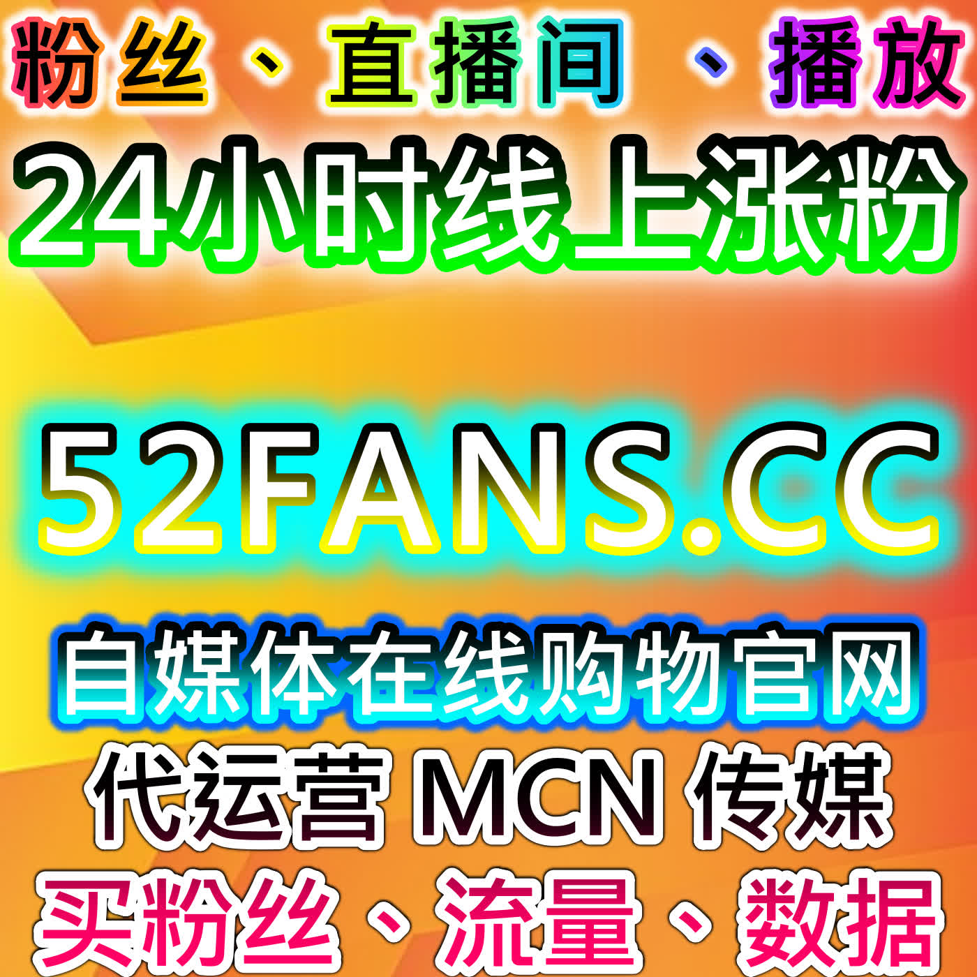 微博铁粉包金V结合红薯评论赞实现流量提升策略优化运营 episode artwork