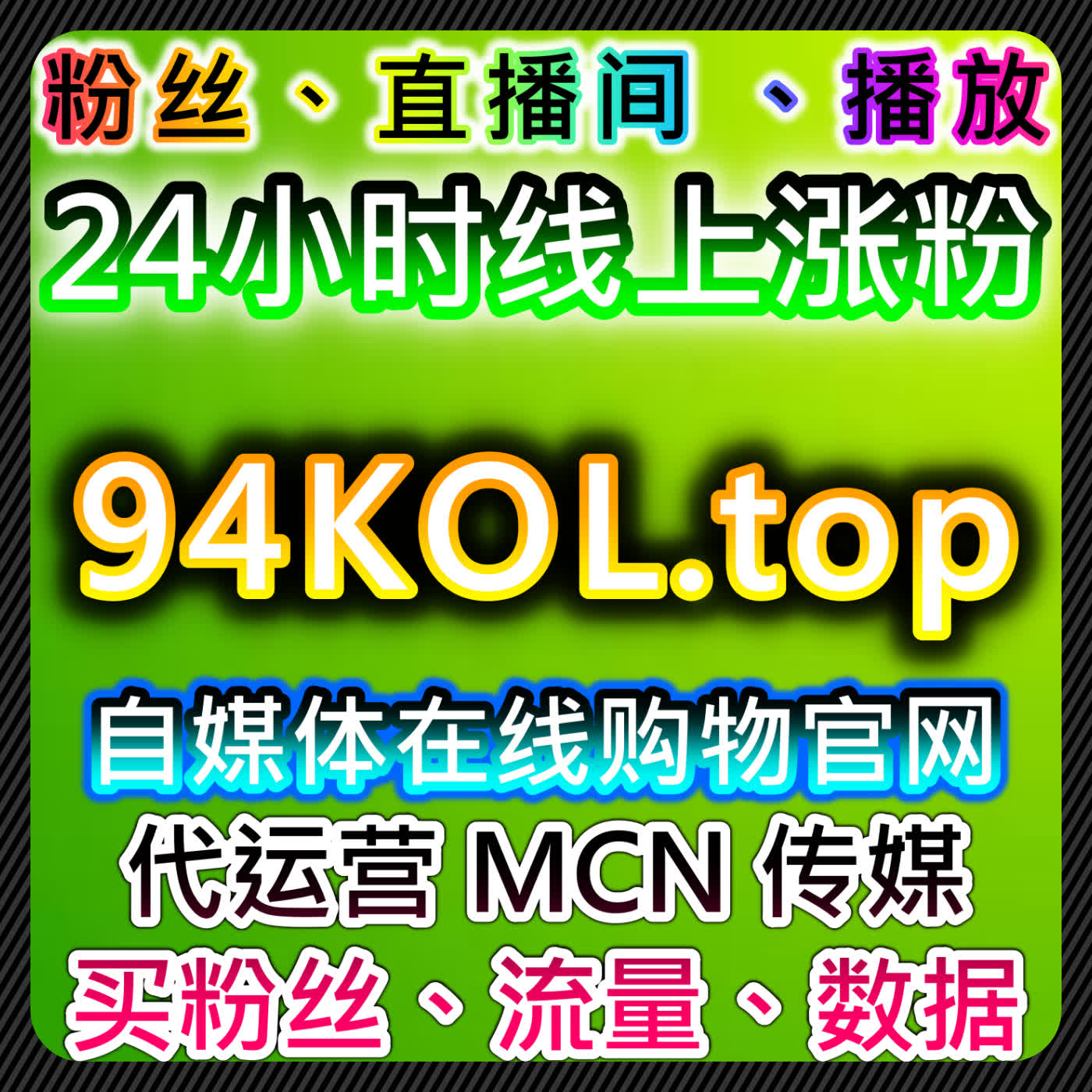 微博真人转赞评结合红薯热评赞自动化平台优化互动效果 episode artwork