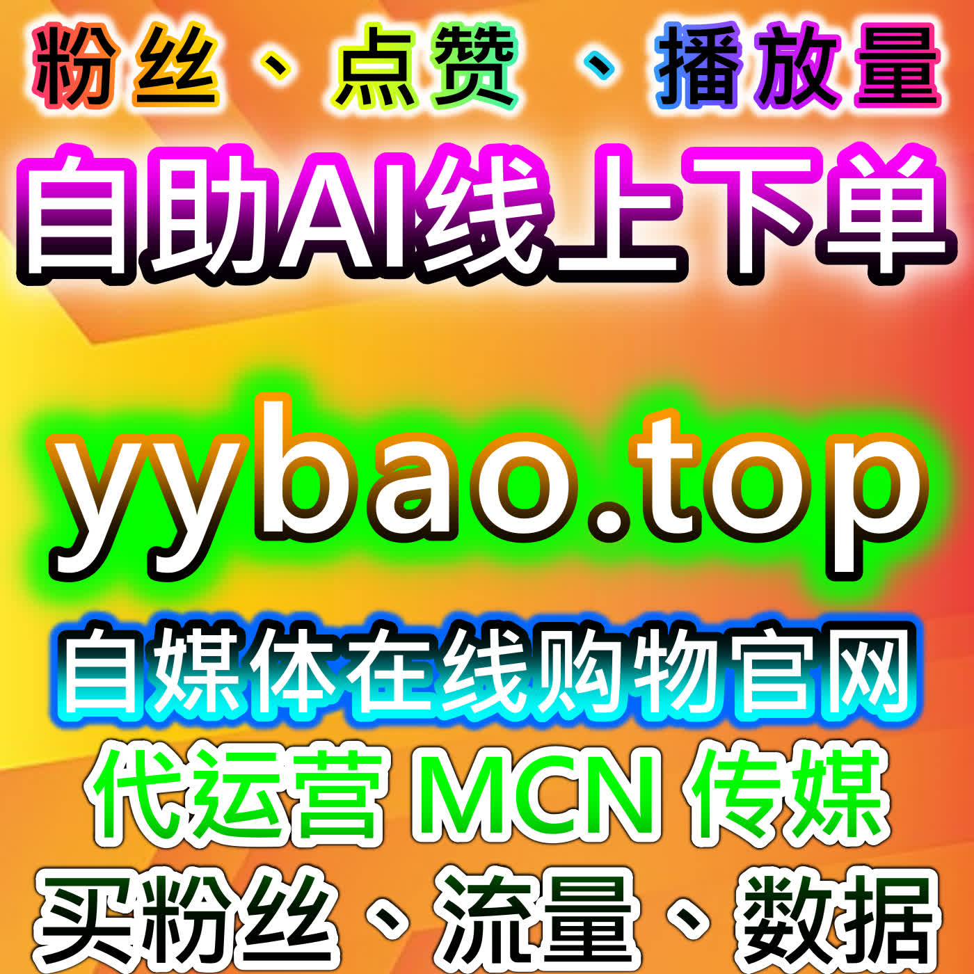 芒果tv视频点赞与搜狐视频赞结合自动化平台提升播放效果 episode artwork