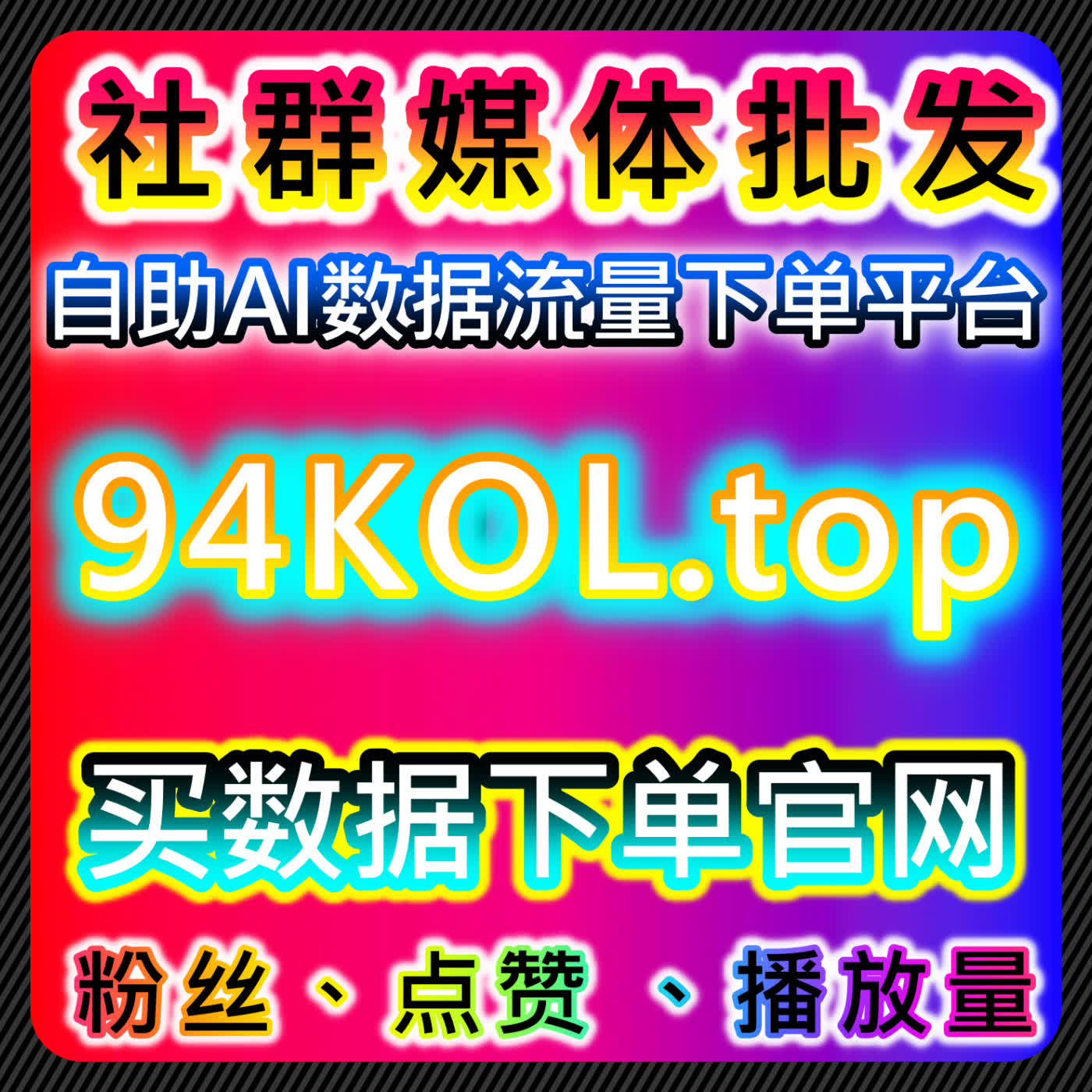 小红书小眼睛后台阅读结合红薯合作共创笔记阅读曝光自动化平台优化 episode artwork