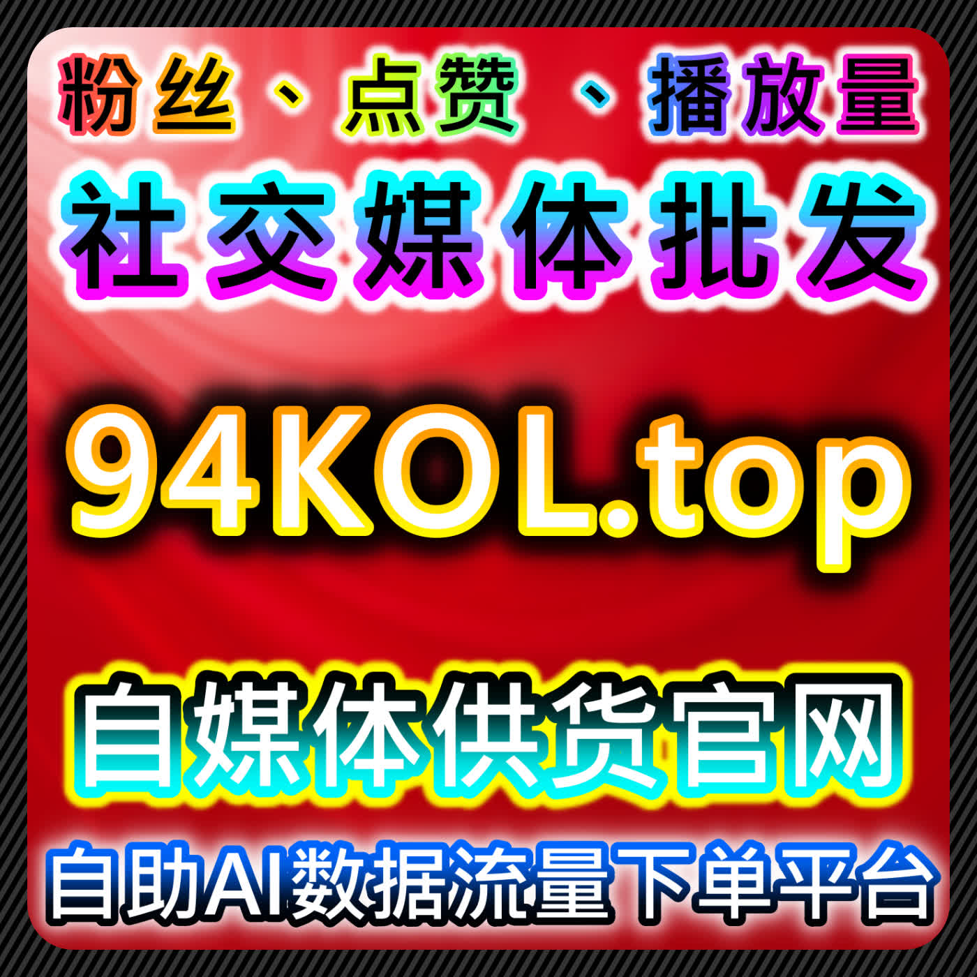自动化平台提升微信公众号阅读和公众号文章阅读互动效果 episode artwork
