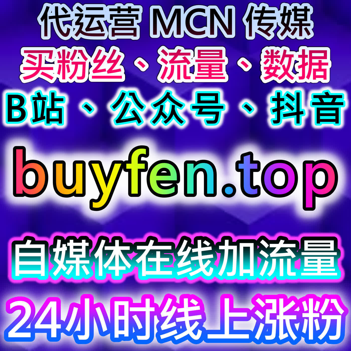 在线全自动下单优化小红书100%发现页小眼睛同步蒲公英与红薯真机粉 episode artwork