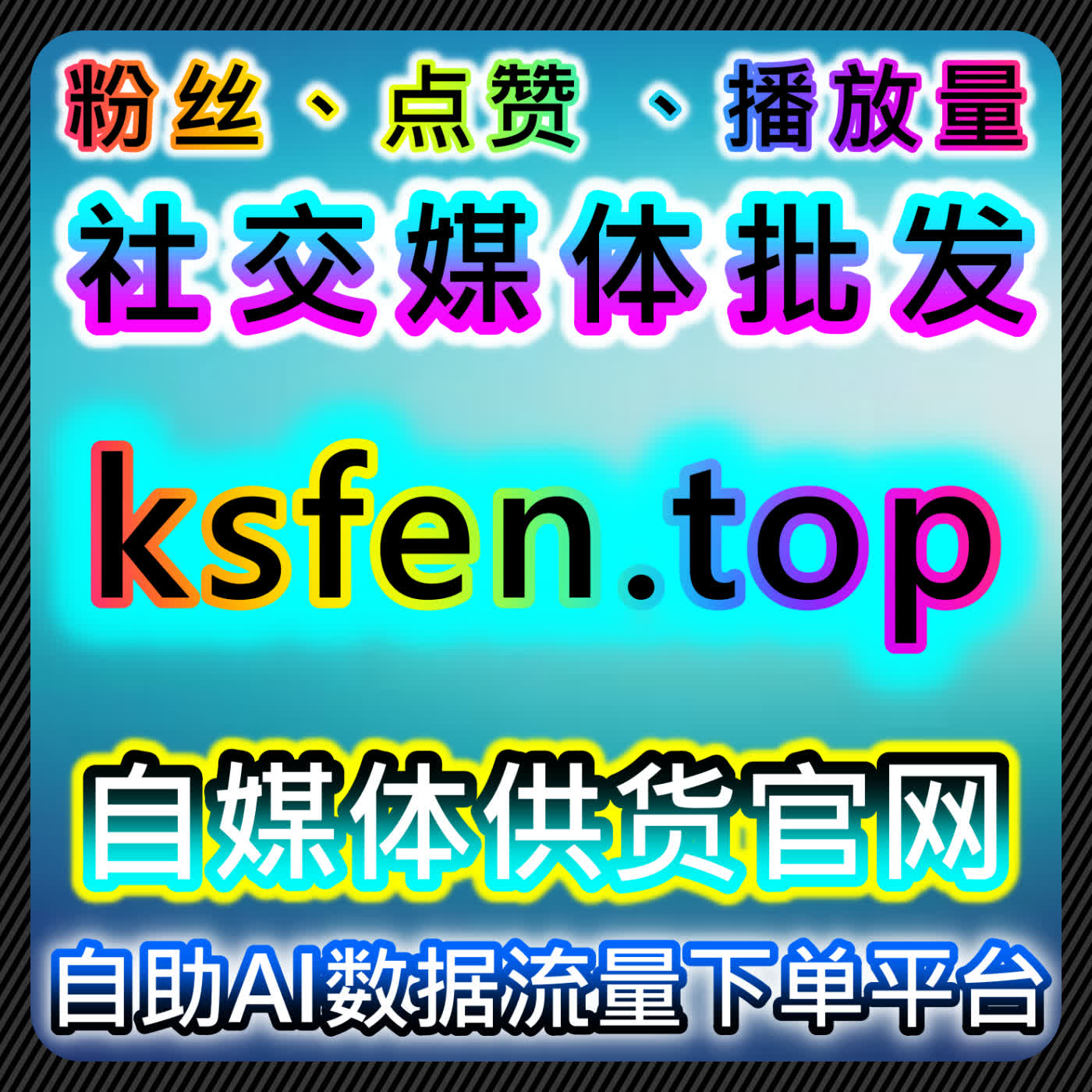头条业务展现与小红书关注页曝光流量提升策略优化内容 episode artwork