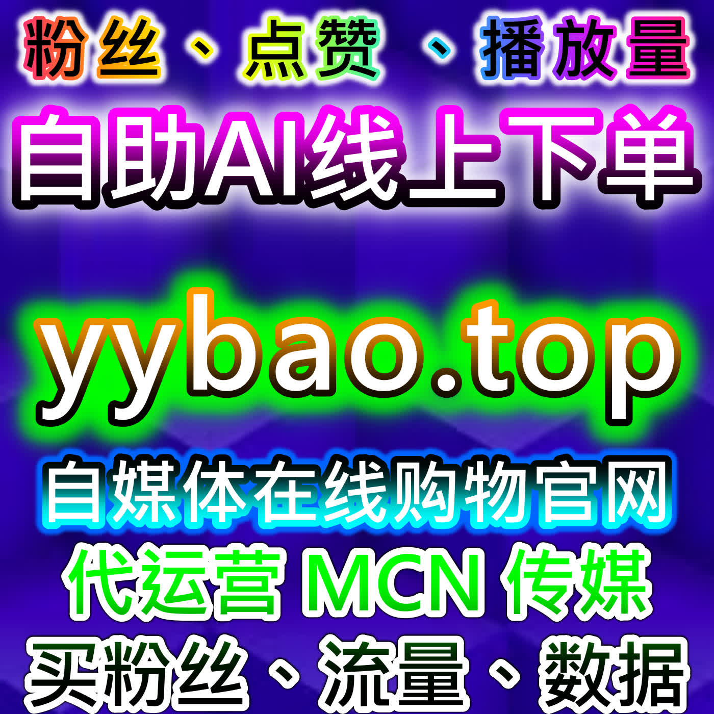 流量提升策略助力汽车之家综合业务与芒果TV围绕评论精准管理 episode artwork